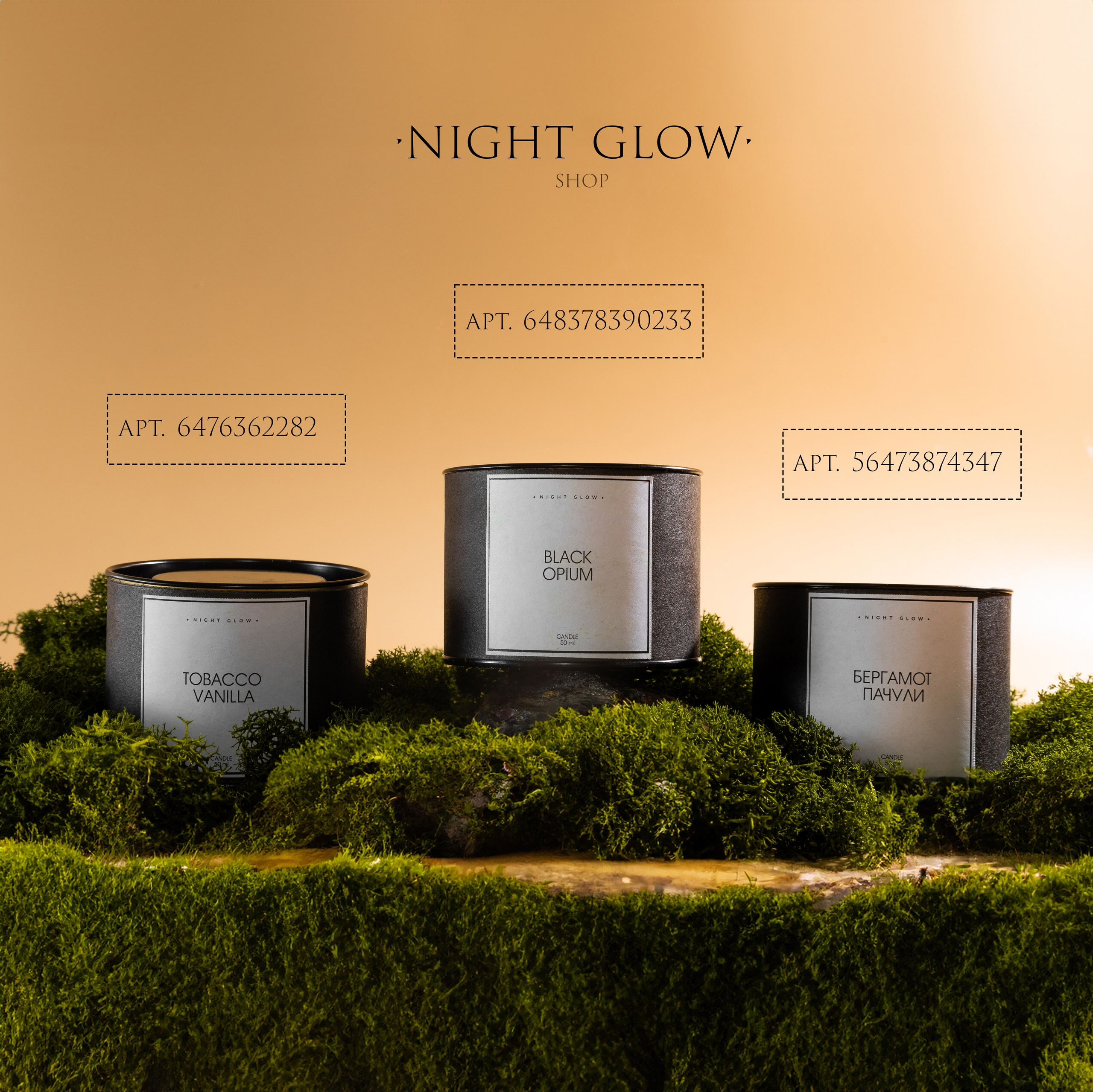 NIGHT GLOW — ароматы для дома. Контент–фотограф | Леся Лесная