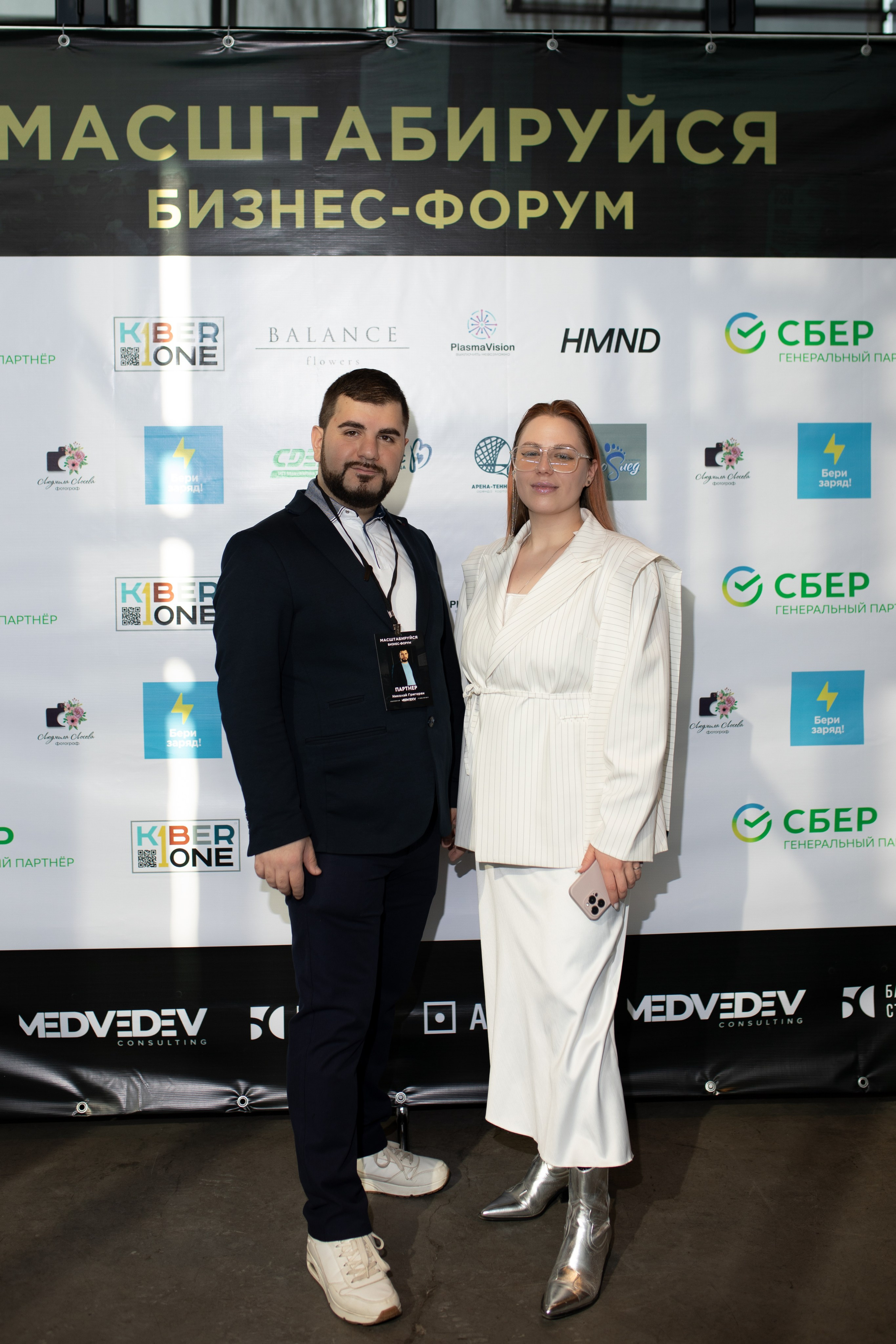 Форум МАСШТАБИРУЙСЯ. Фотограф Людмила Лосева Волгоград