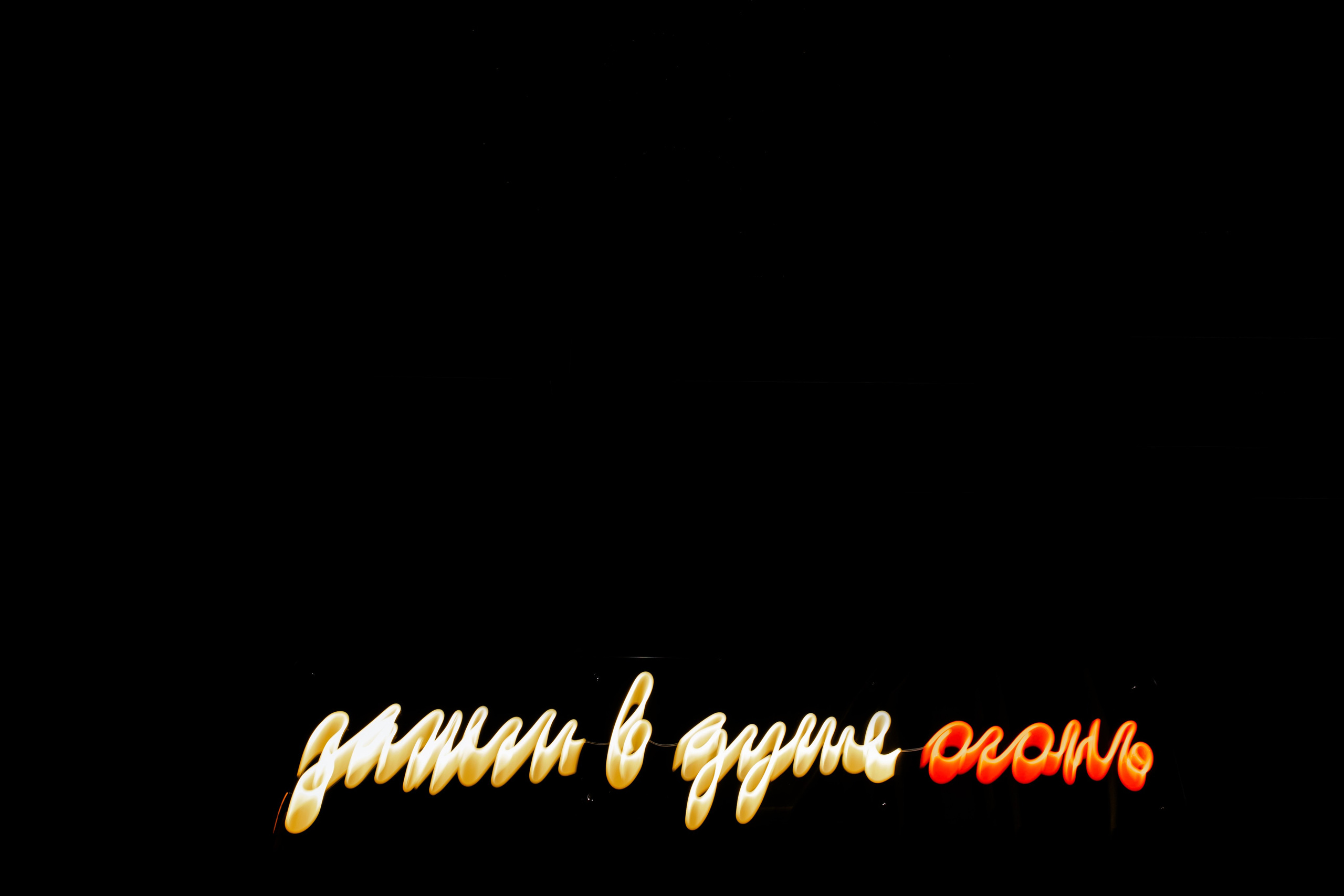 Свадебный день Сергея и Яны. Свадебный фотограф Анна Бабахина