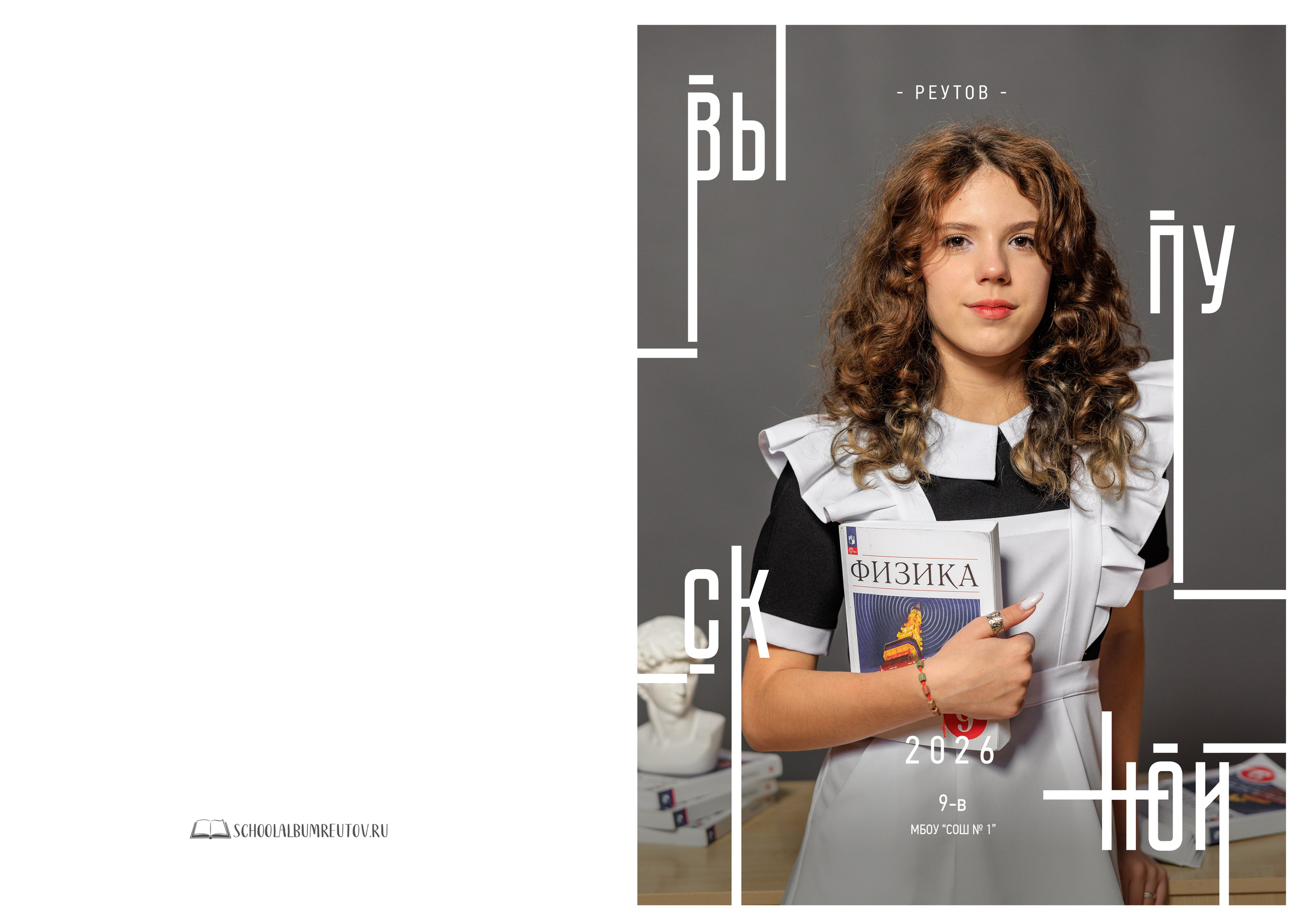 Модерн. Выпускной альбом в Реутово для школ и детских садов