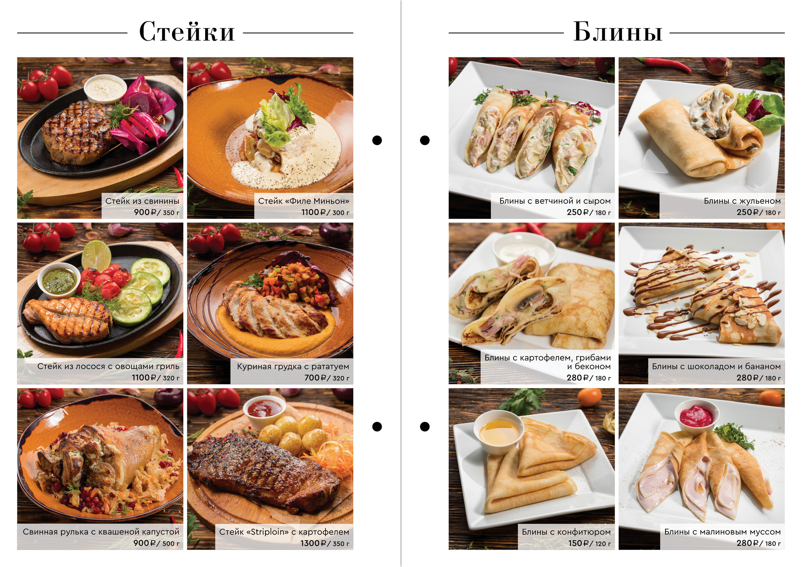 Фуд фотограф в Спб / Food photographer Spb. Профессиональный фотограф в Спб и Москве Пётр Летуновский