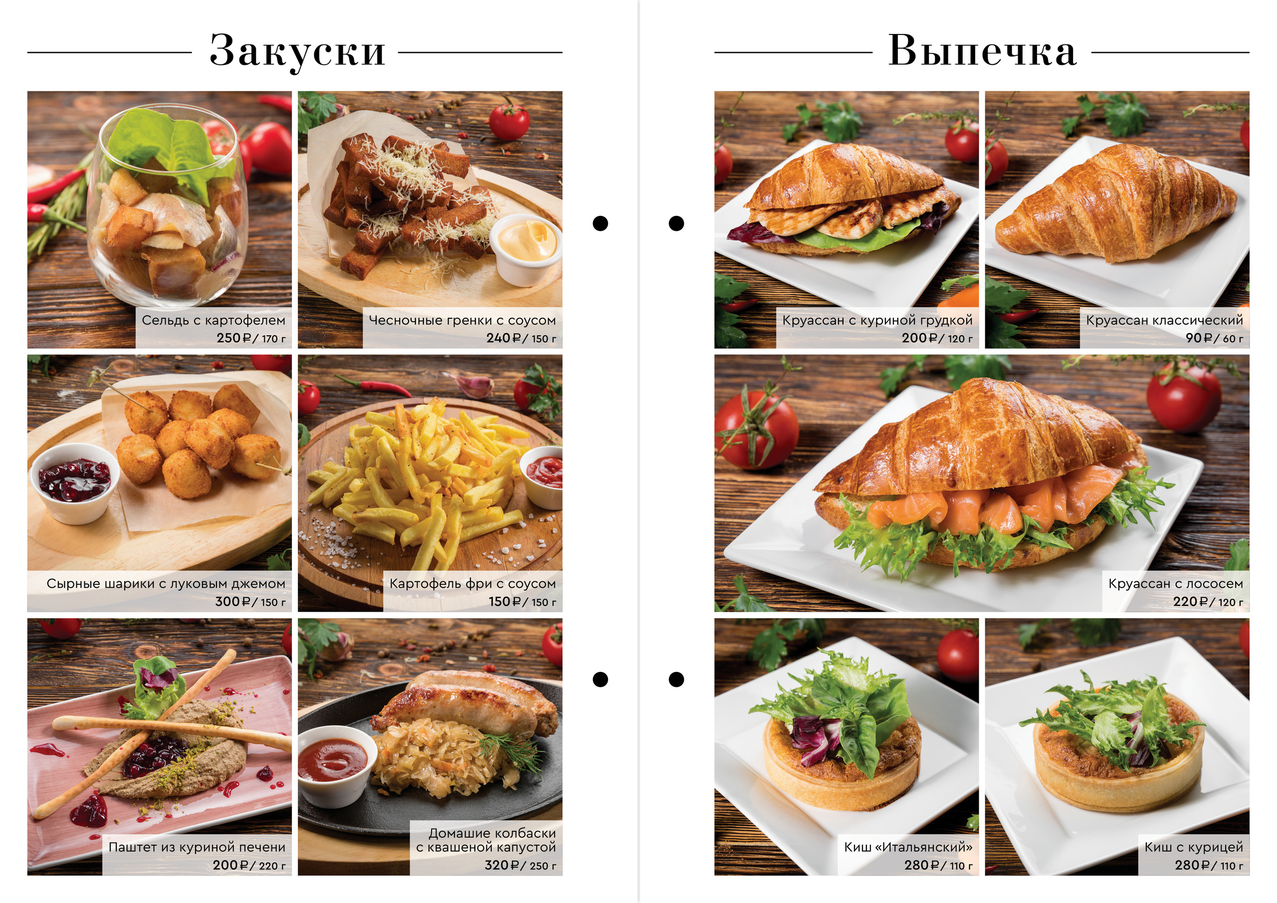 Фуд фотограф в Спб / Food photographer Spb. Профессиональный фотограф в Спб и Москве Пётр Летуновский