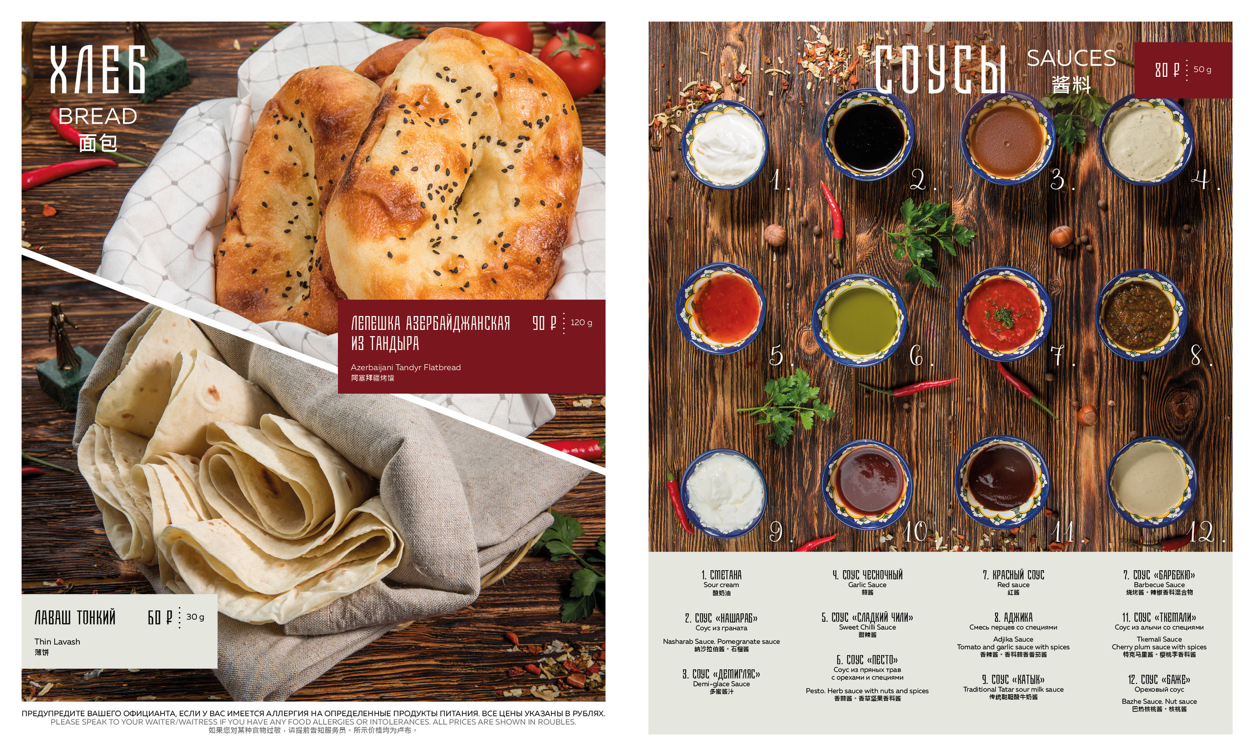 Фуд фотограф в Спб / Food photographer Spb. Профессиональный фотограф в Спб и Москве Пётр Летуновский