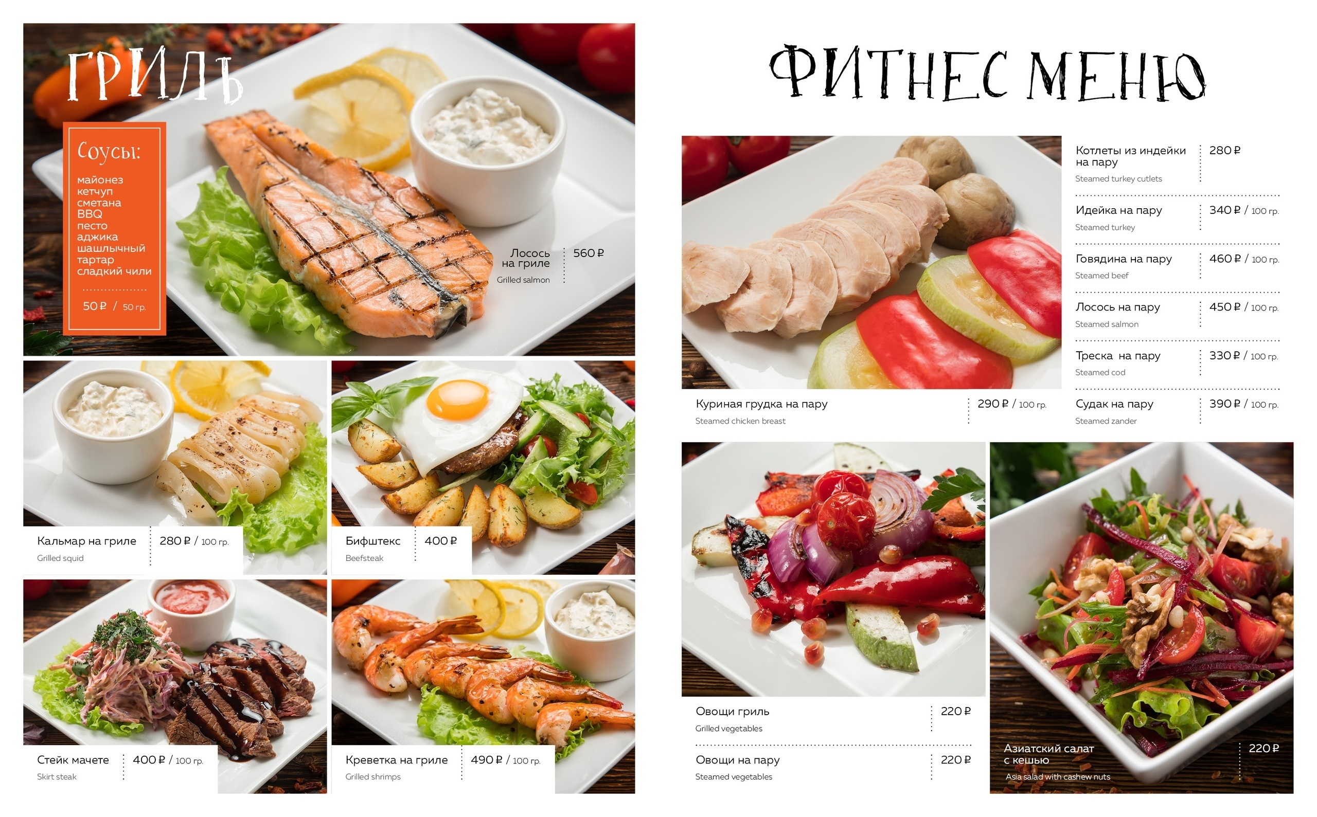 Фуд фотограф в Спб / Food photographer Spb. Профессиональный фотограф в Спб и Москве Пётр Летуновский