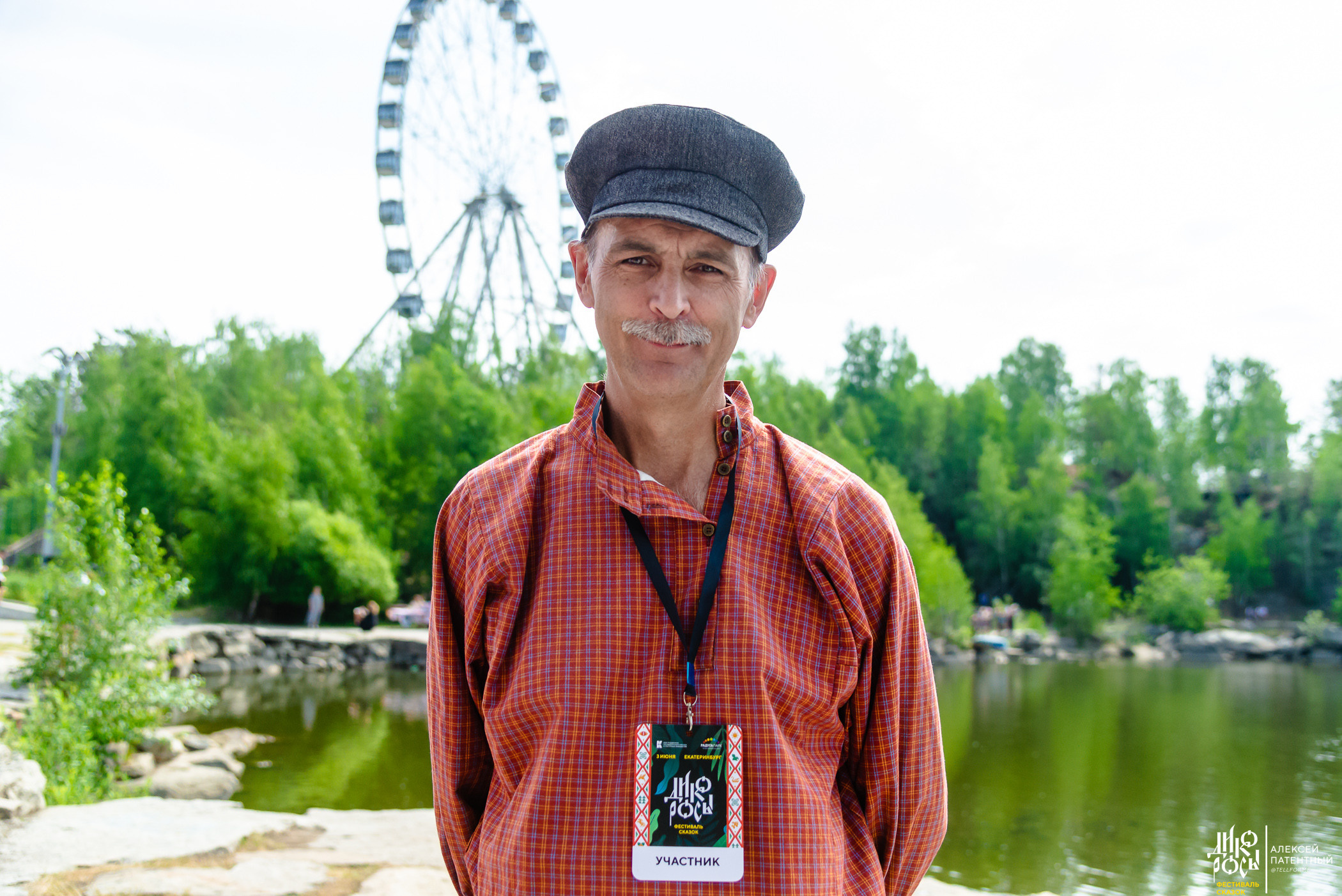 Репортаж. Репортажный и концертный фотограф Алексей Патентный в Екатеринбурге