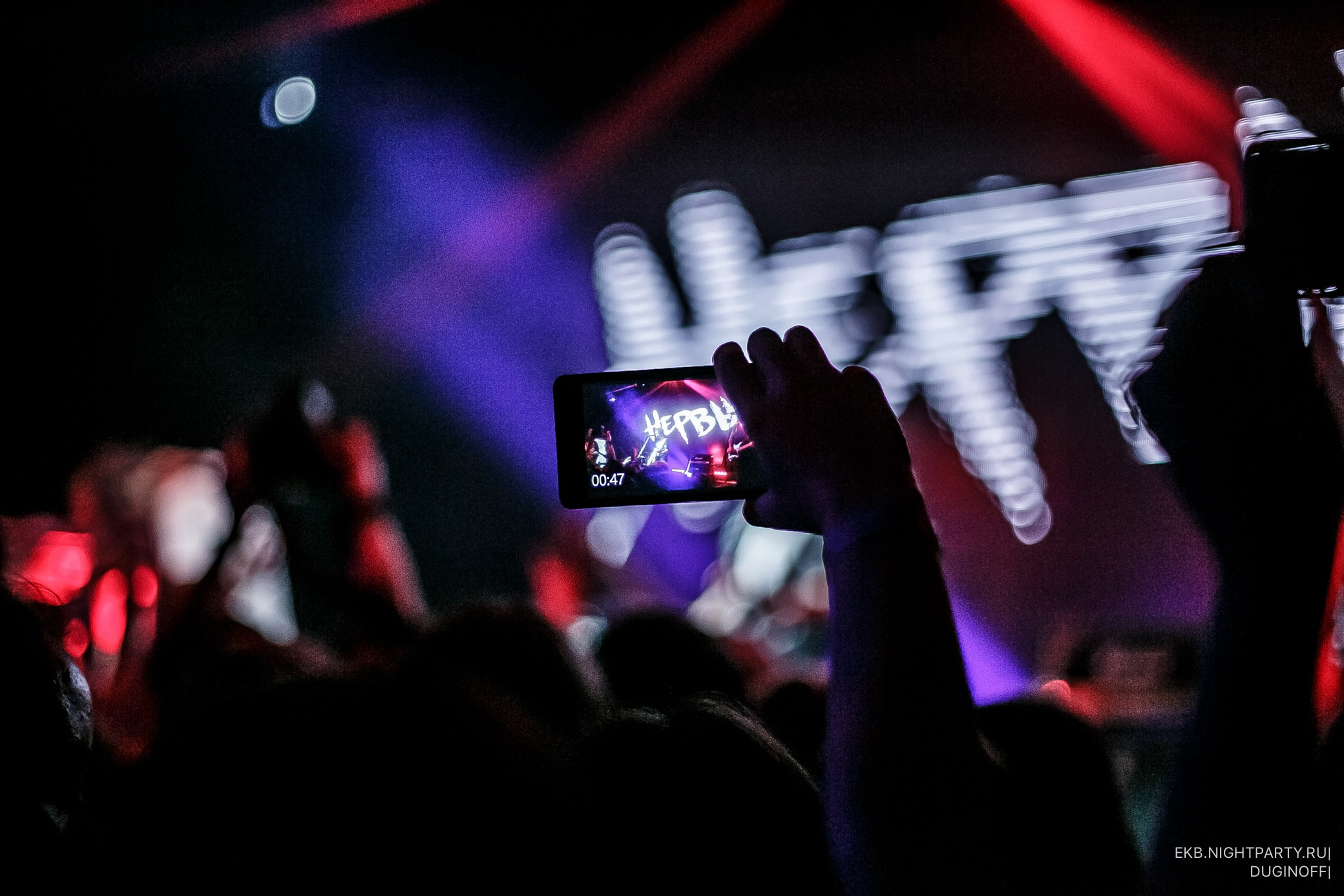 НЕРВЫ Концерт. Профессиональный фотограф Дугинов Николай | Екатеринбург