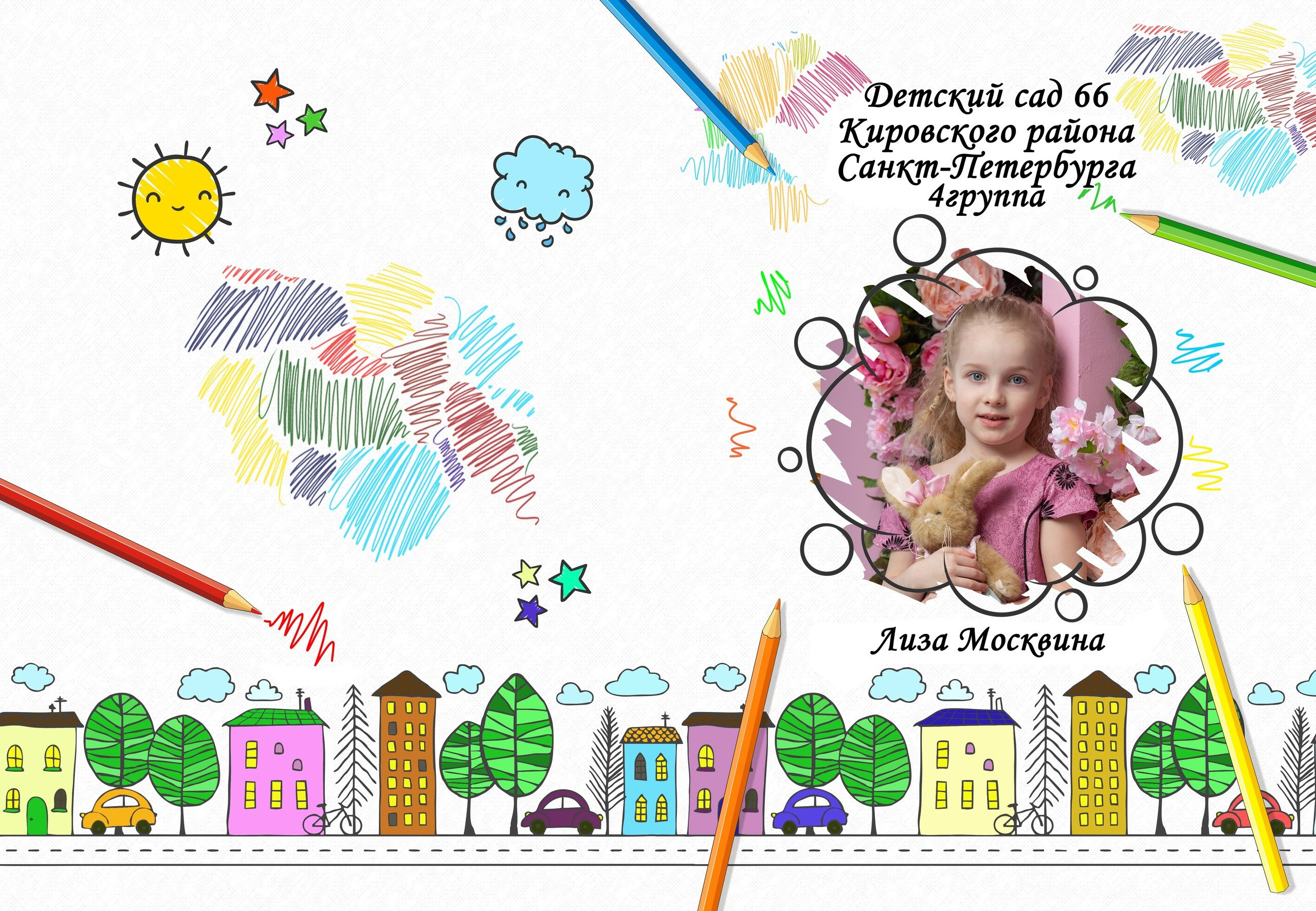 Школьные и детсадовские фотокниги_. Фотограф ваших чувств в Санкт-Петербурге