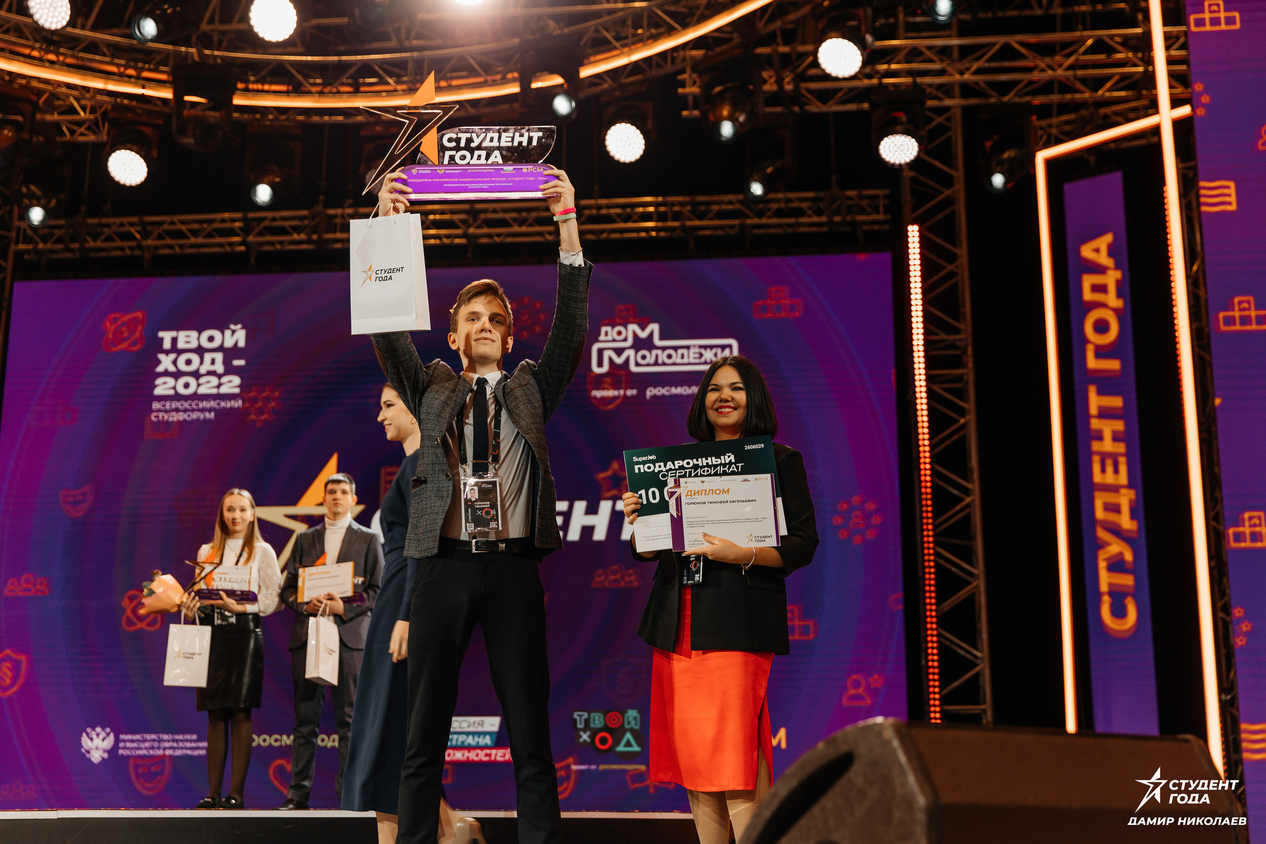 Всероссийская премия «Студент года». Репортажная фотосъемка мероприятий в Москве — Five Media