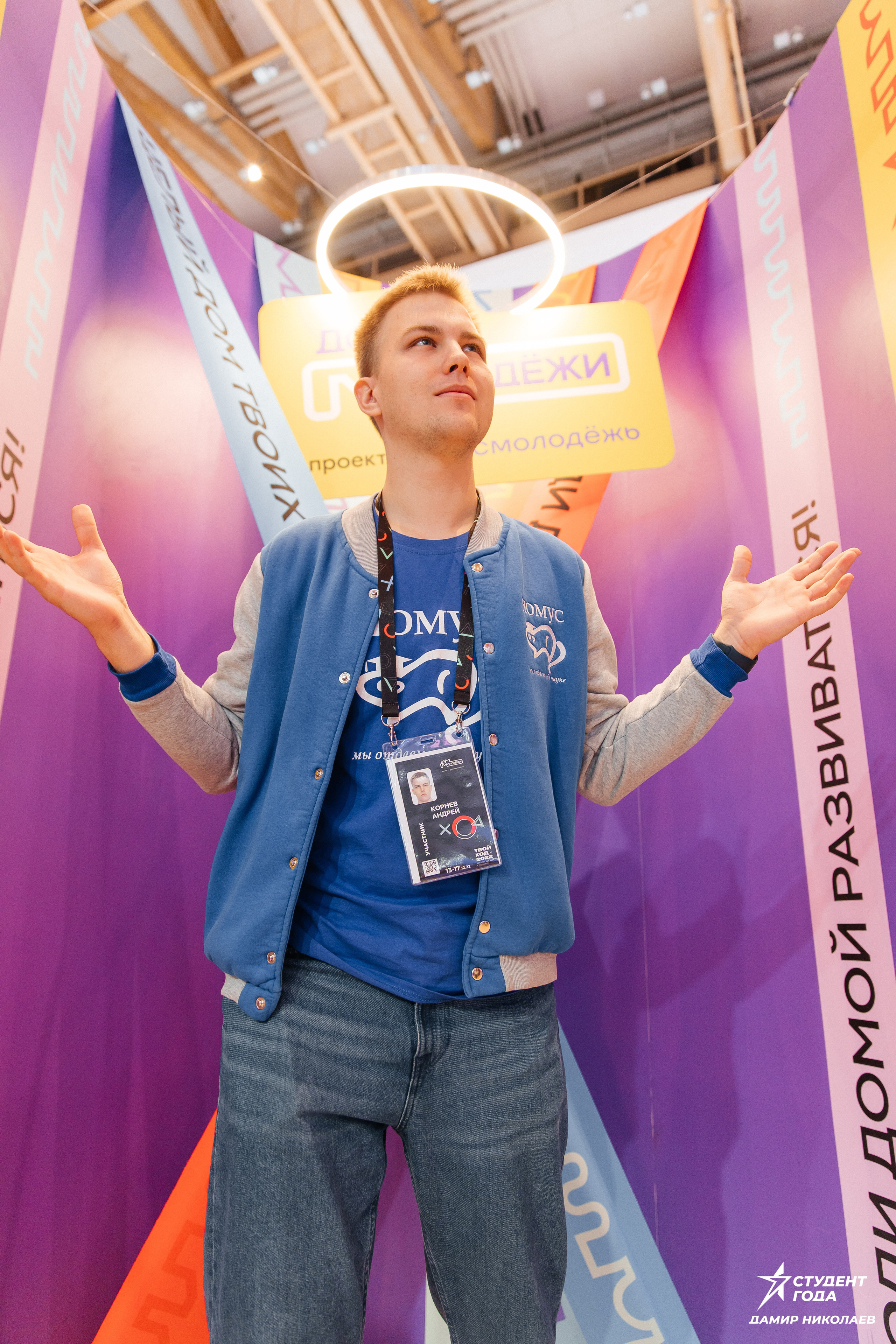 Всероссийская премия «Студент года». Репортажная фотосъемка мероприятий в Москве — Five Media