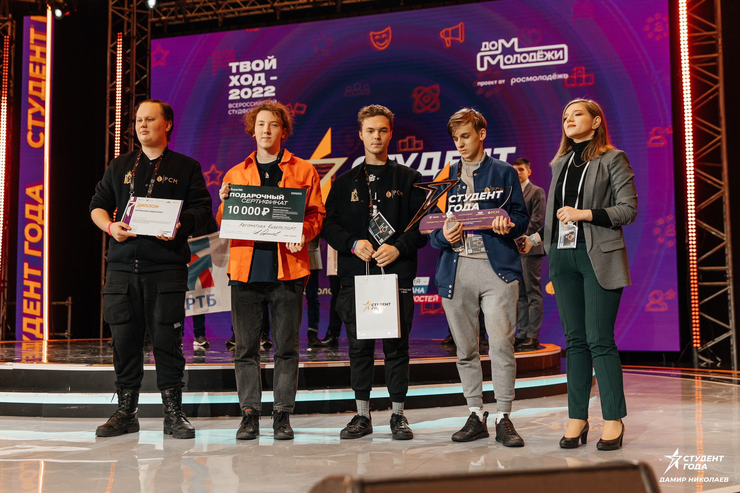 Всероссийская премия «Студент года». Репортажная фотосъемка мероприятий в Москве — Five Media
