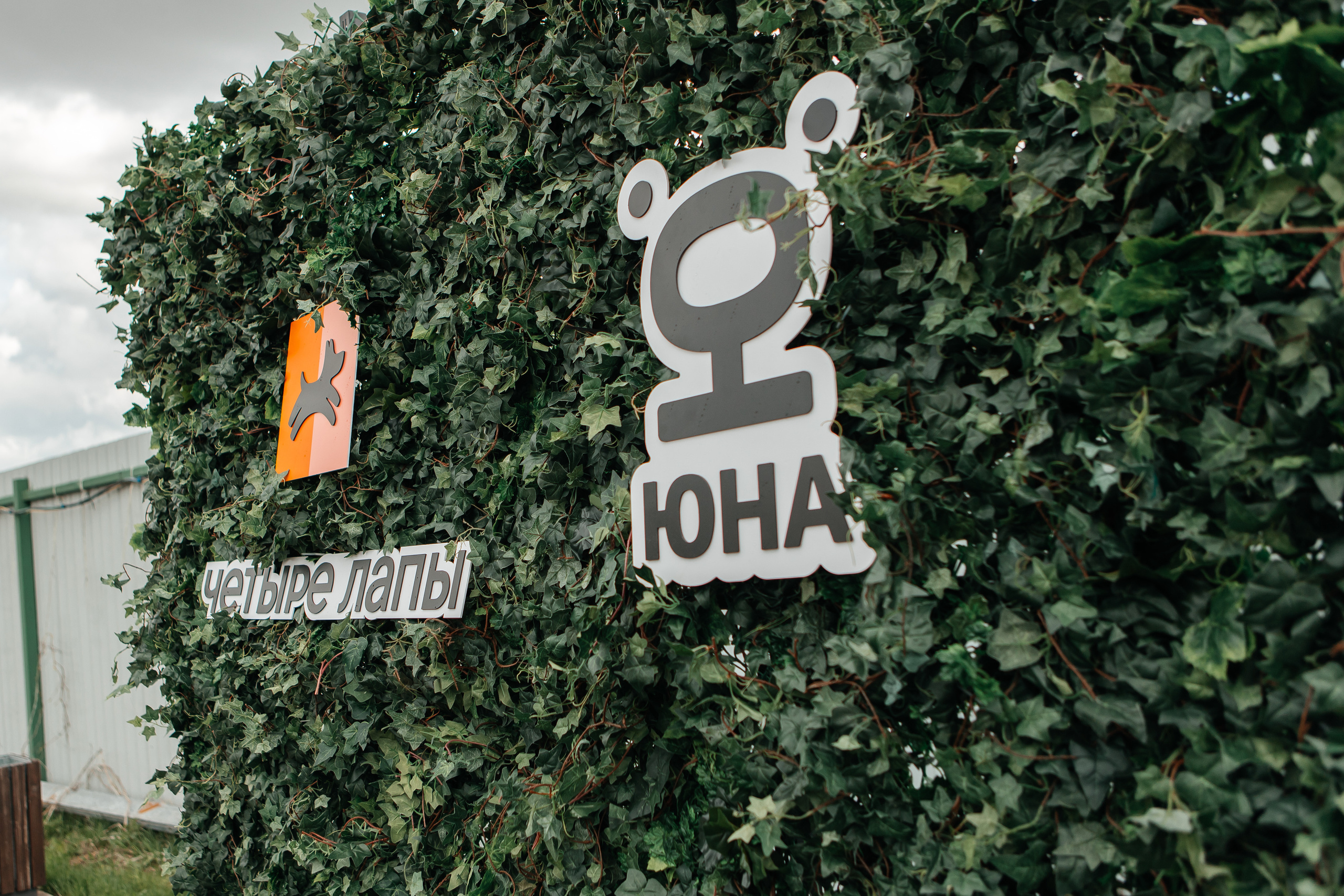 Фестиваль " Юна FEST 2022». Репортажная фотосъемка мероприятий в Москве — Five Media