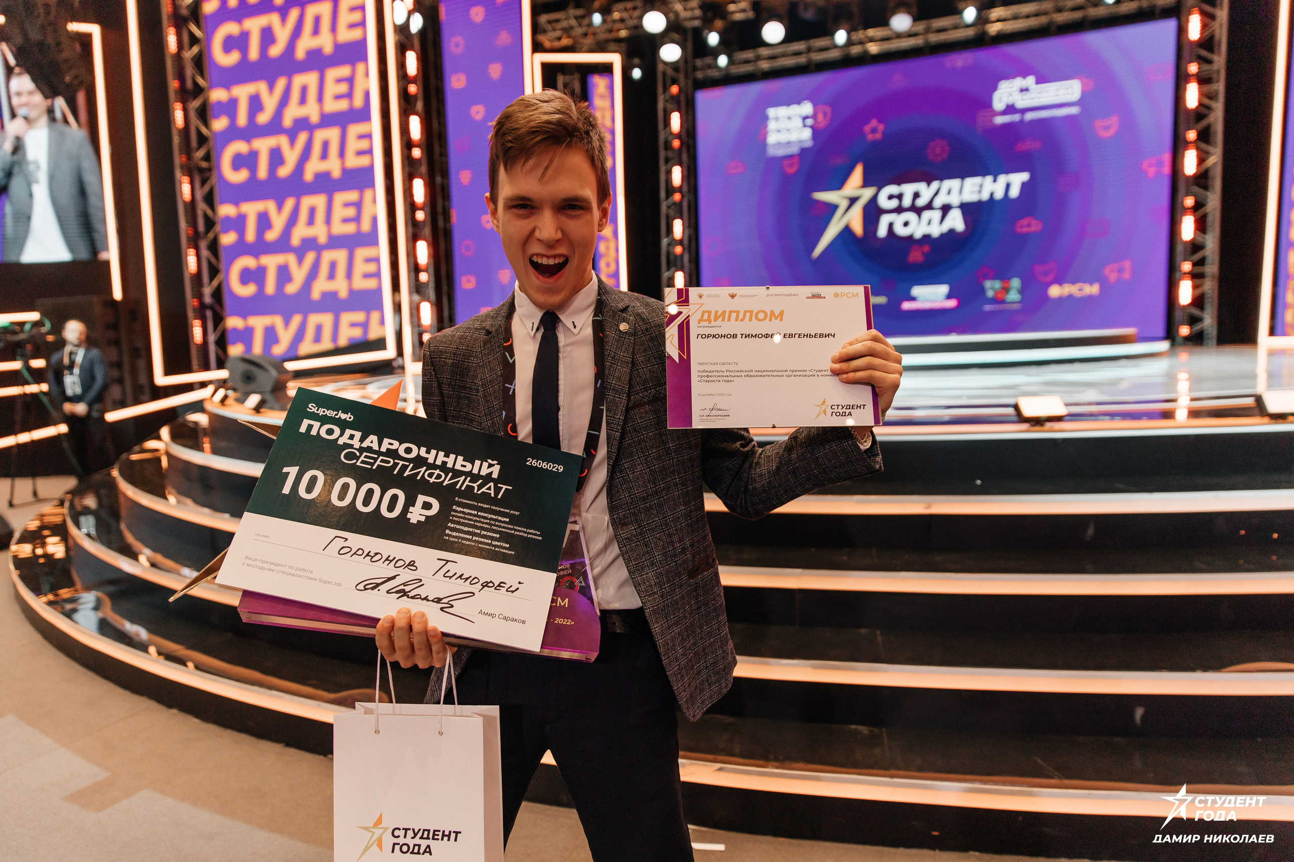 Всероссийская премия «Студент года». Репортажная фотосъемка мероприятий в Москве — Five Media