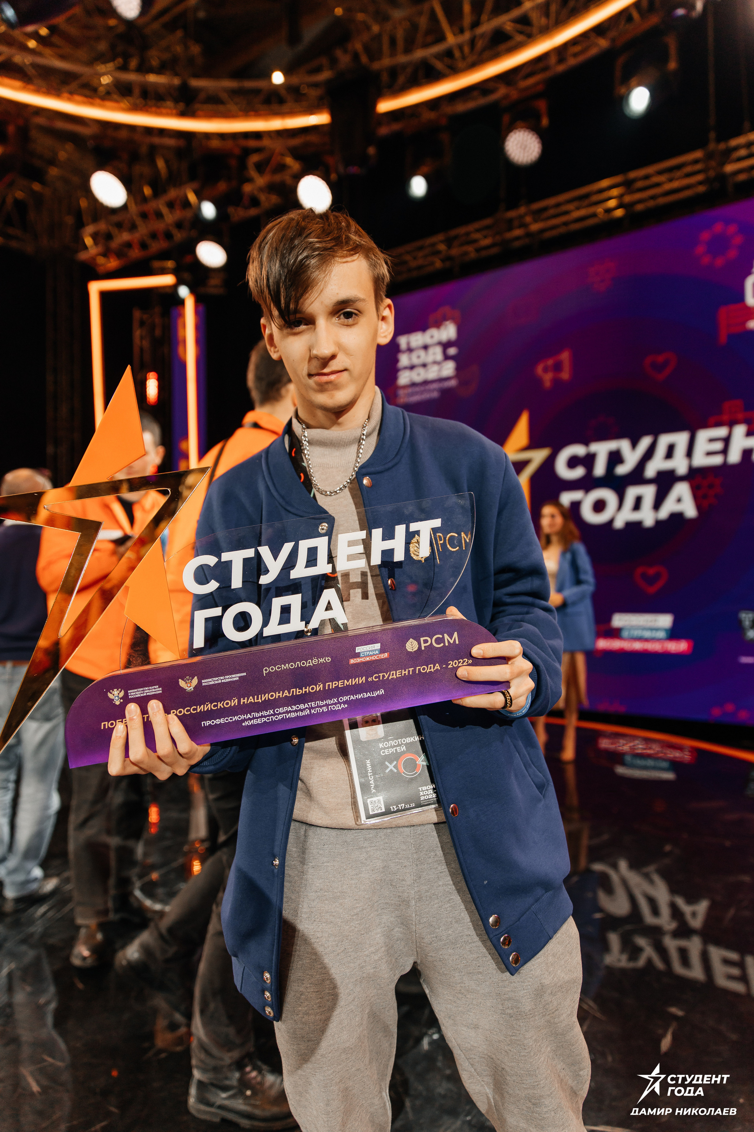 Всероссийская премия «Студент года». Репортажная фотосъемка мероприятий в Москве — Five Media