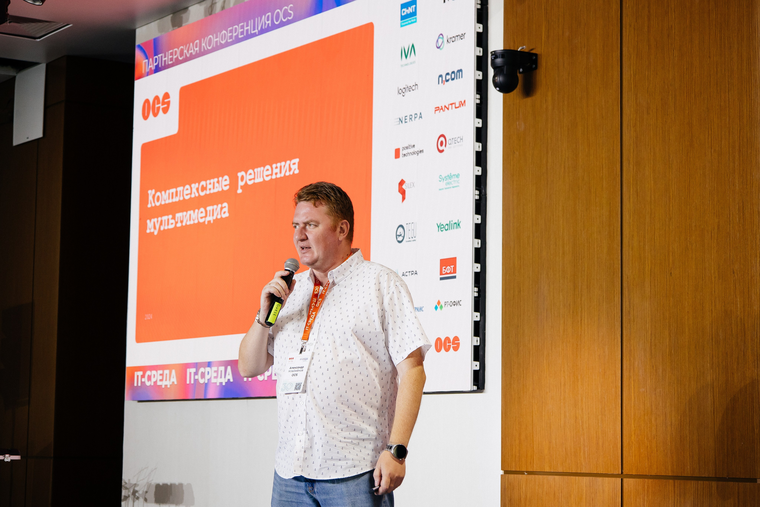 Репортаж конференции. Фотограф в Иркутске