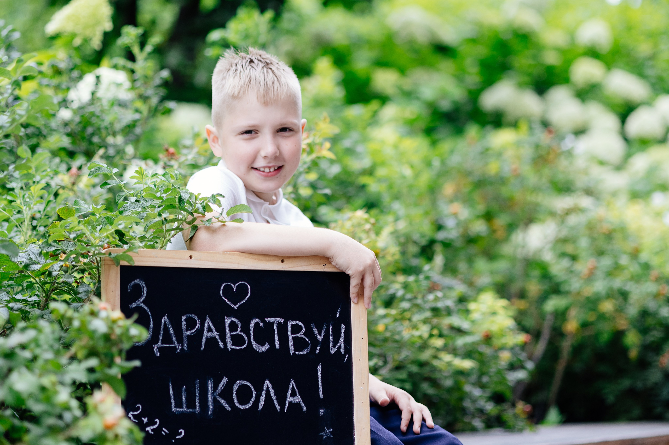 Здравствуй, школа!. Семейный фотограф в Екатеринбурге Макарова Алёна
