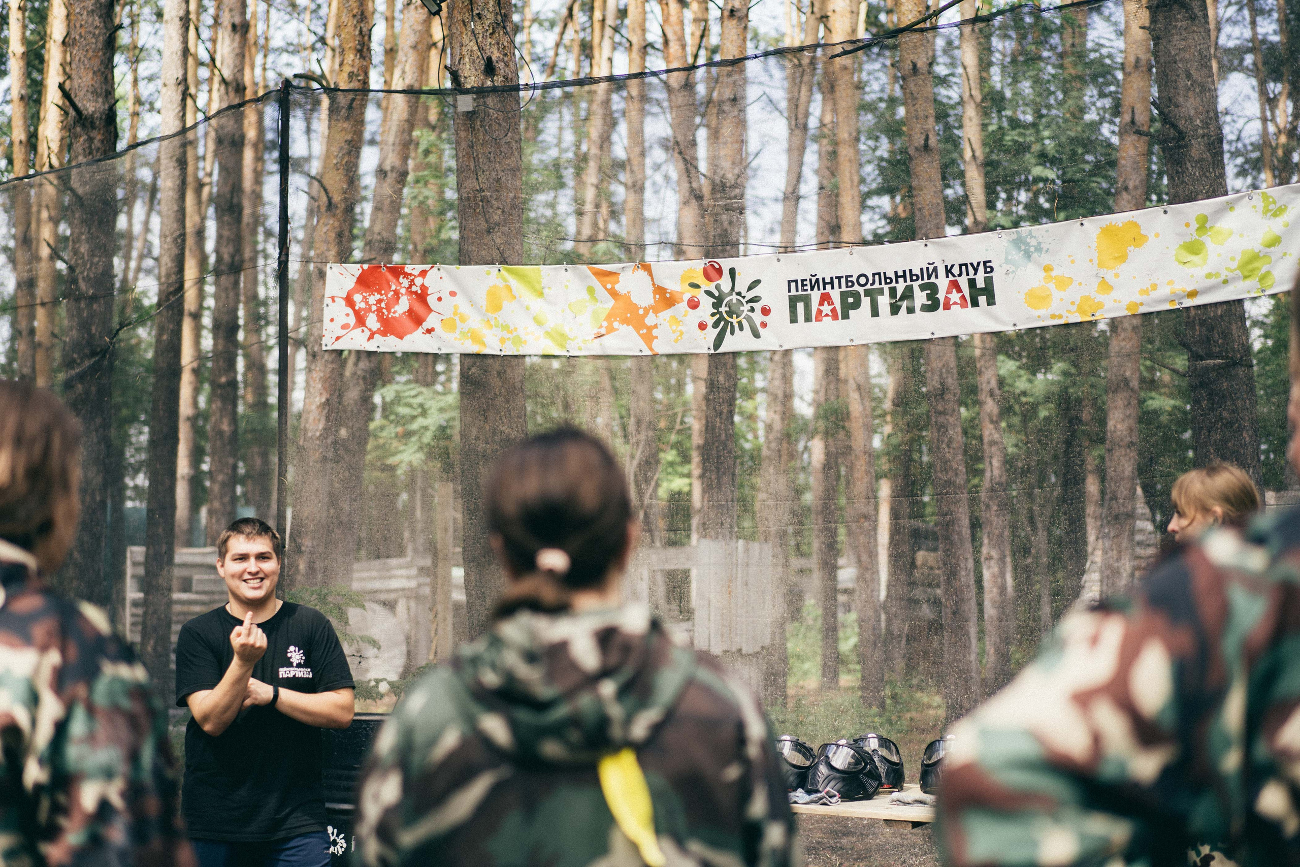 Партизан ​Пейнтбольный клуб. Фотограф на любое событие в Кемерово
