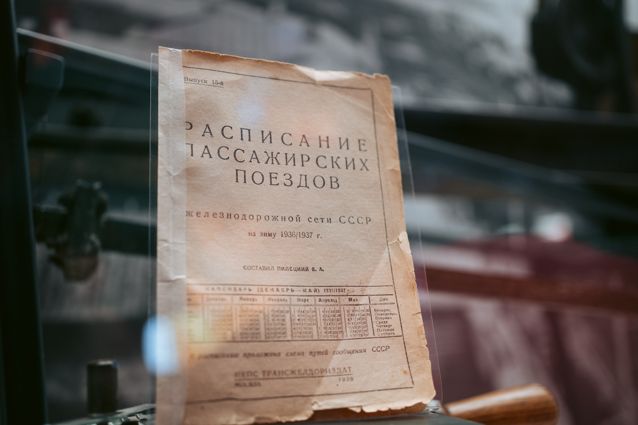 Краеведческий музей. Фотограф на любое событие в Кемерово