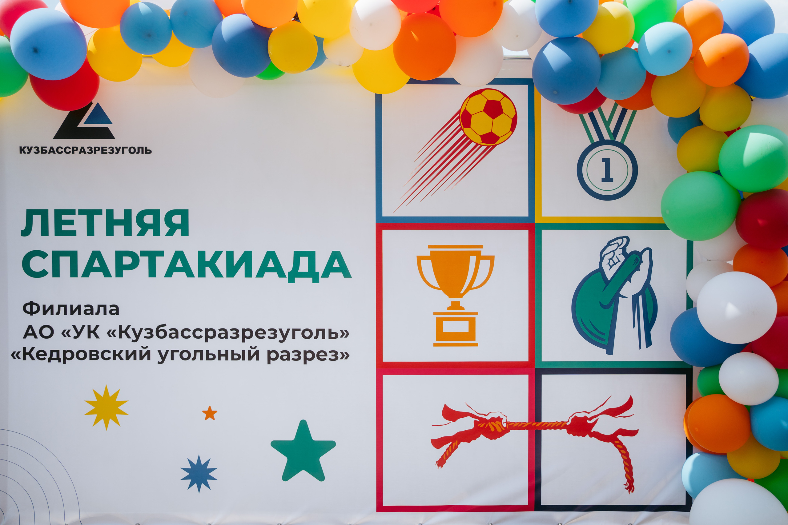 Спартакиада. Фотограф на любое событие в Кемерово