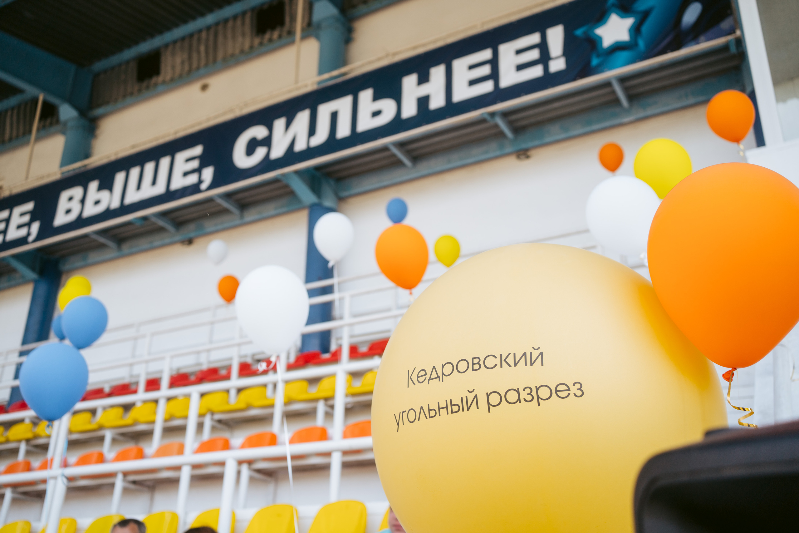 Спартакиада. Фотограф на любое событие в Кемерово