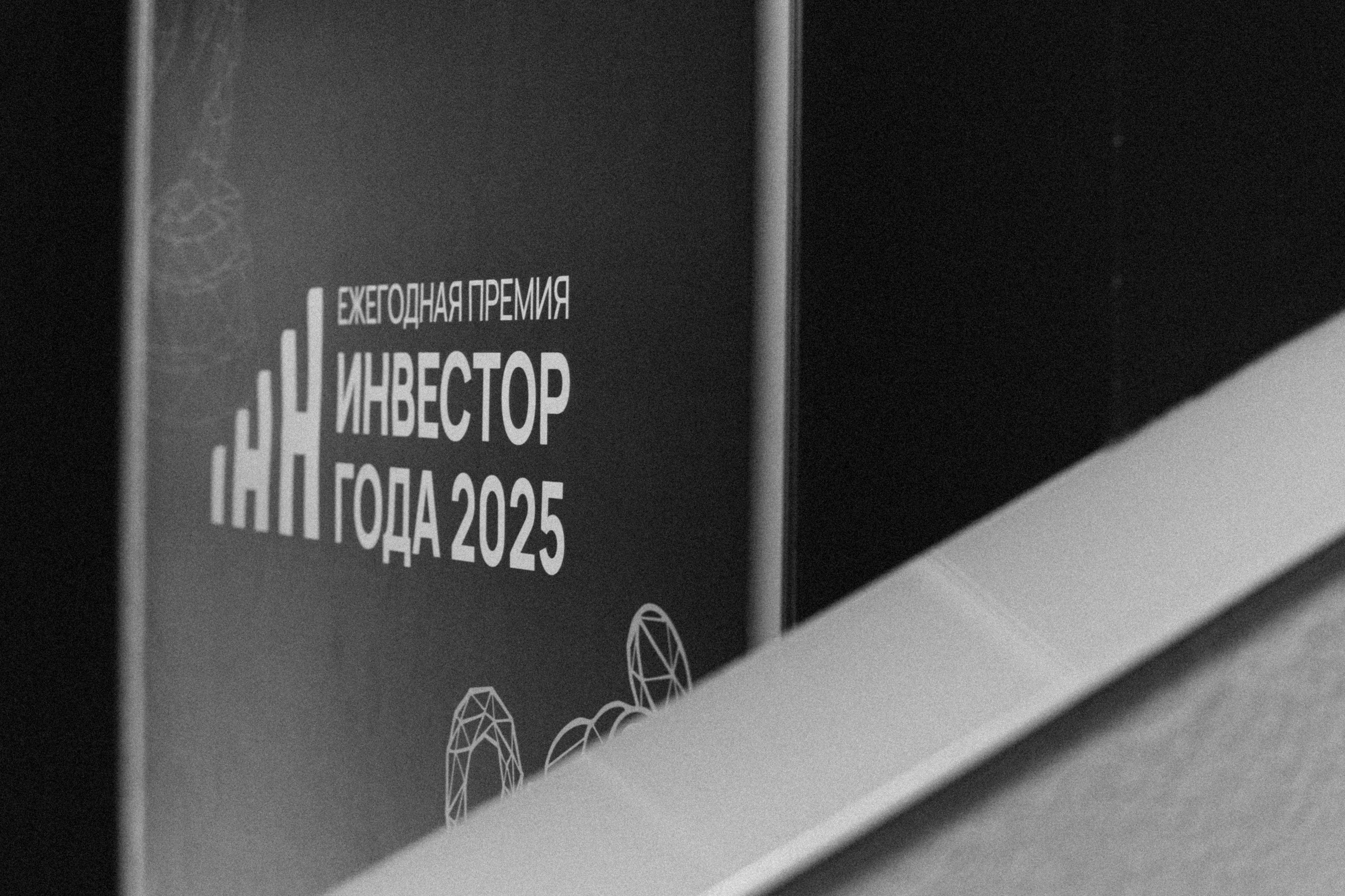 Инвест Ёлка. LEVORIGINAL