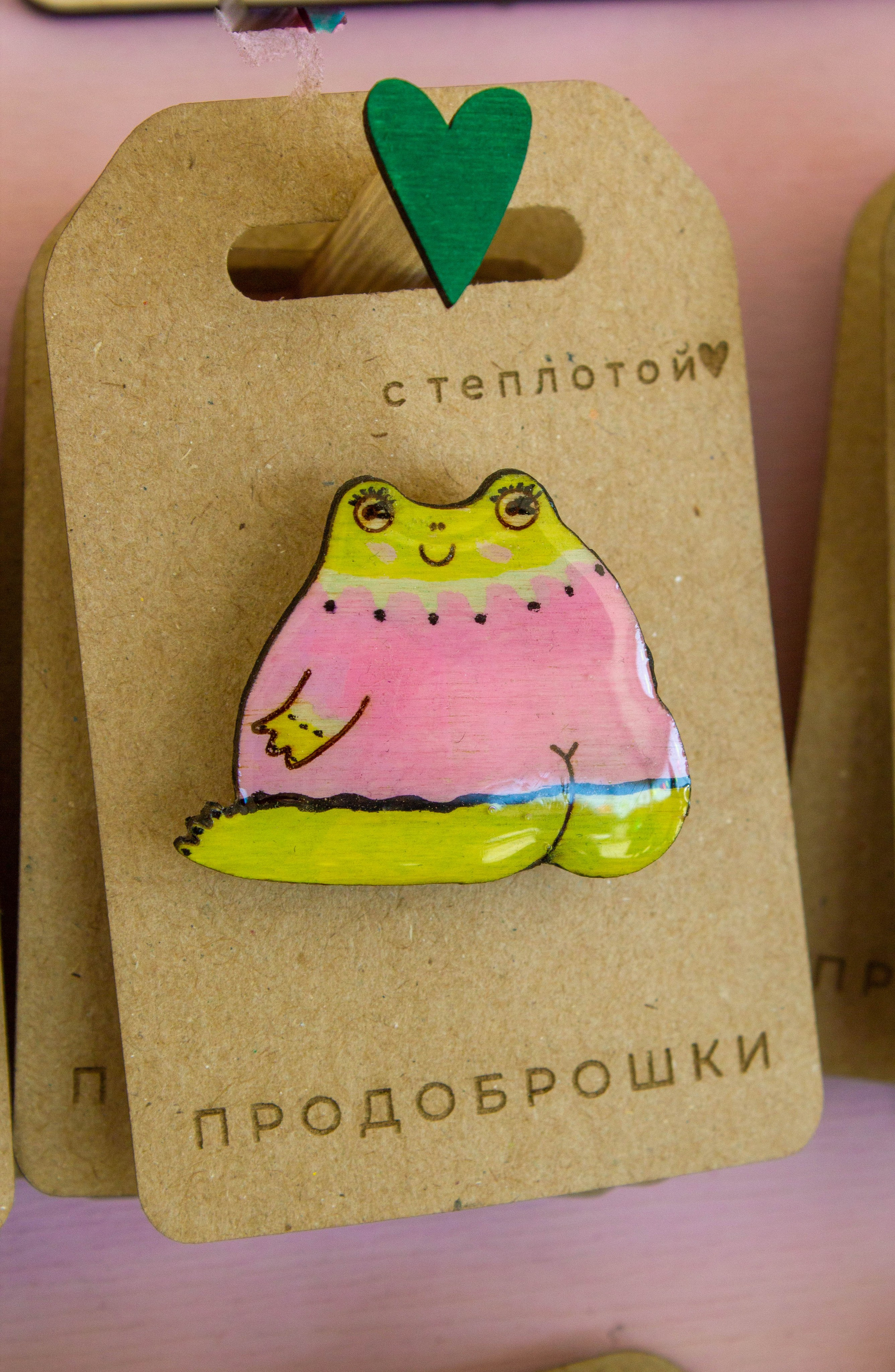 Продоброшки