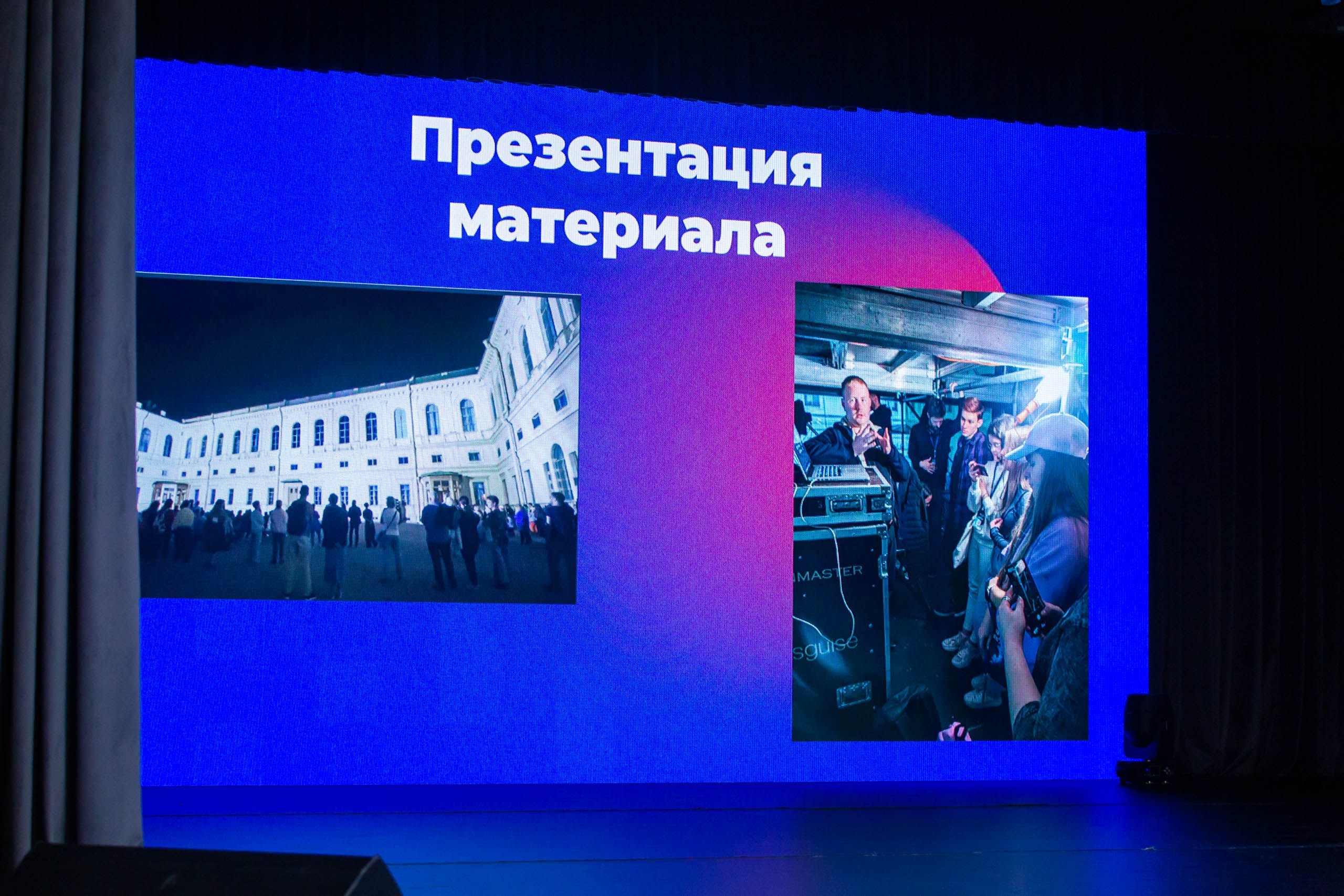 НПК «Цифровые технологии в культуре и искусстве» в Екатеринбургской академии соверенного искусства 2024