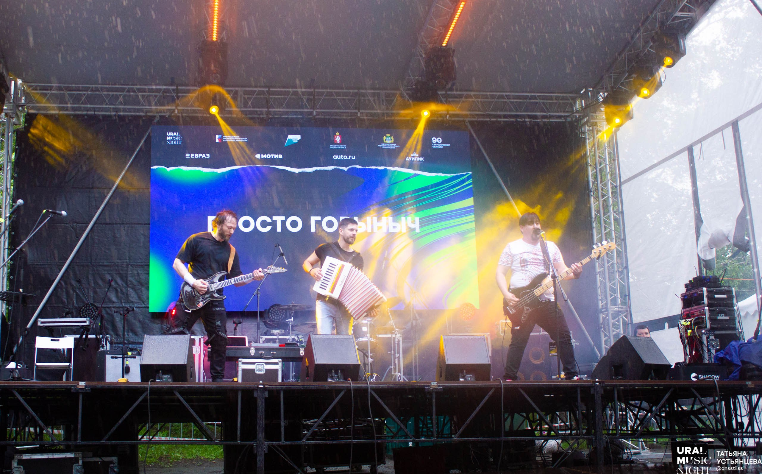 Ural music night 2024