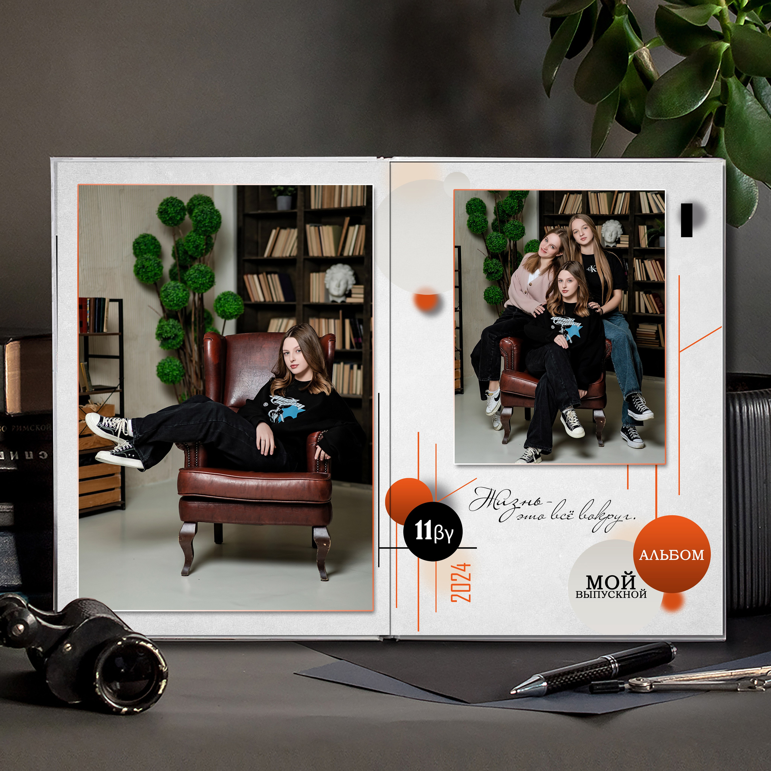 Выпускной альбом для выпускников школы (Дизайн № 235). Современные Выпускные Альбомы в Ростове-на-Дону