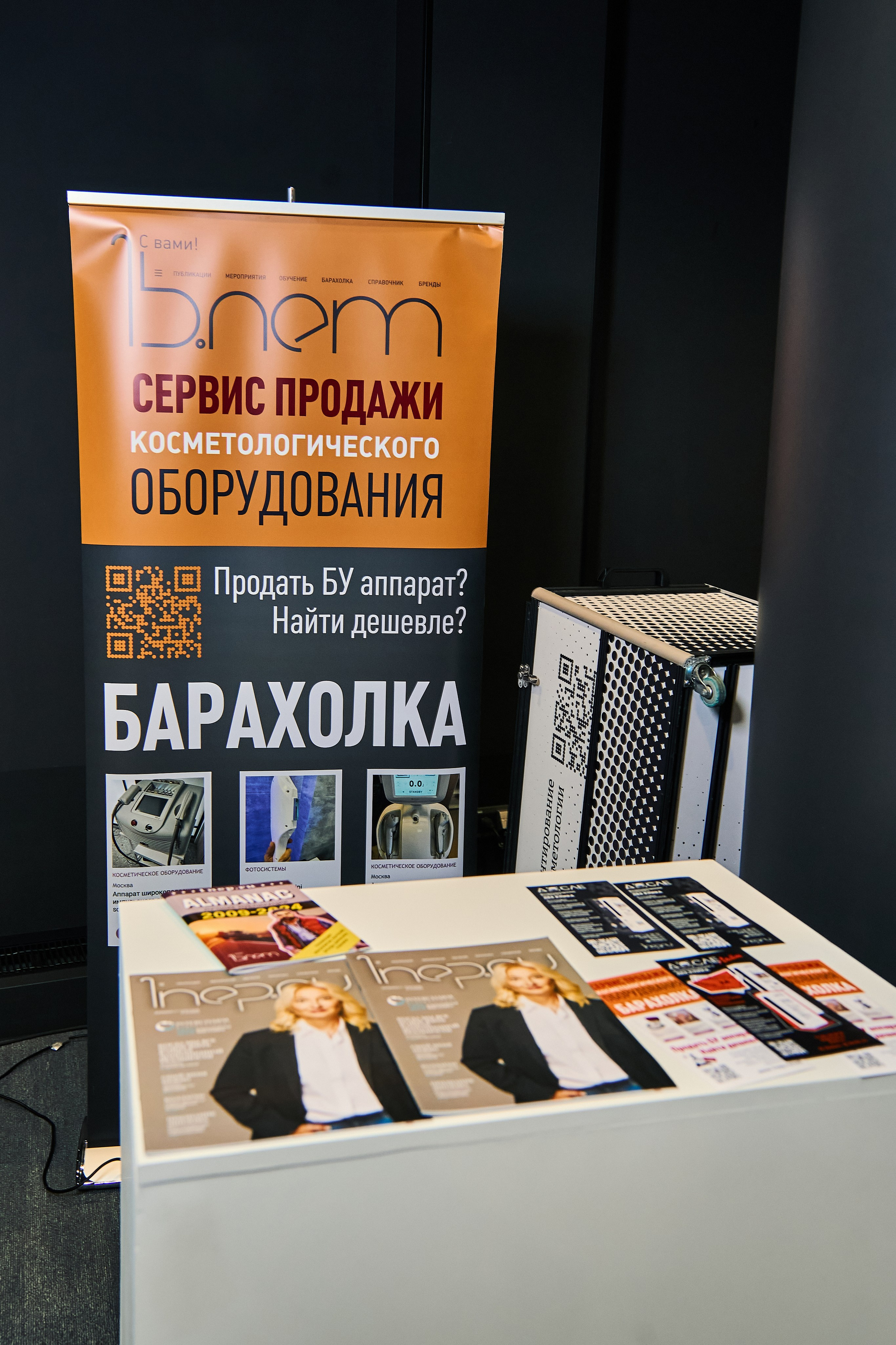 СТЕНДИСТЫ. PRO-AGELESS