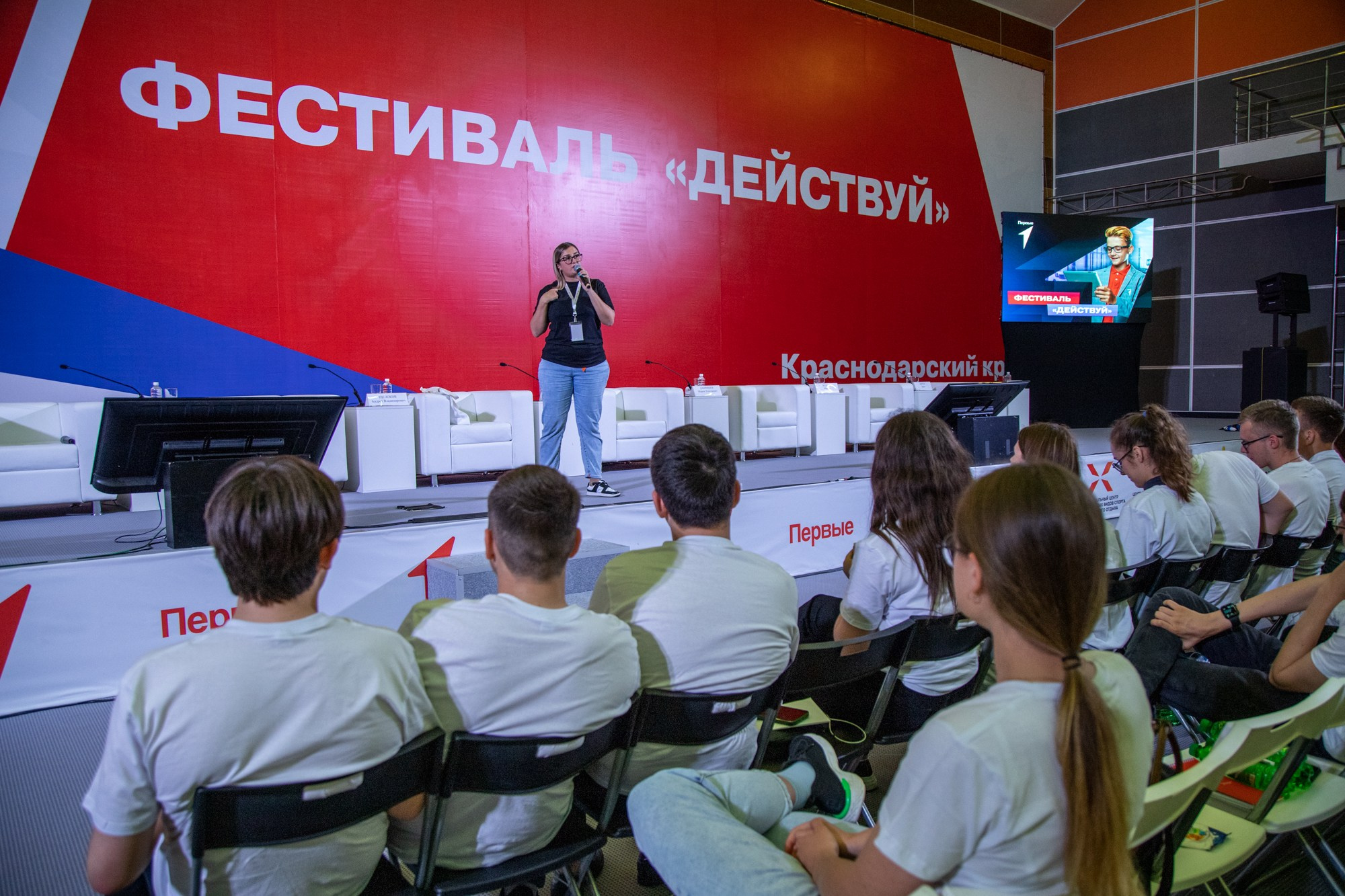 Первый фестиваль Движения Первых в Краснодаре. Репортажный, промышленный и маркетплейс-фотограф Дмитрий Чернат