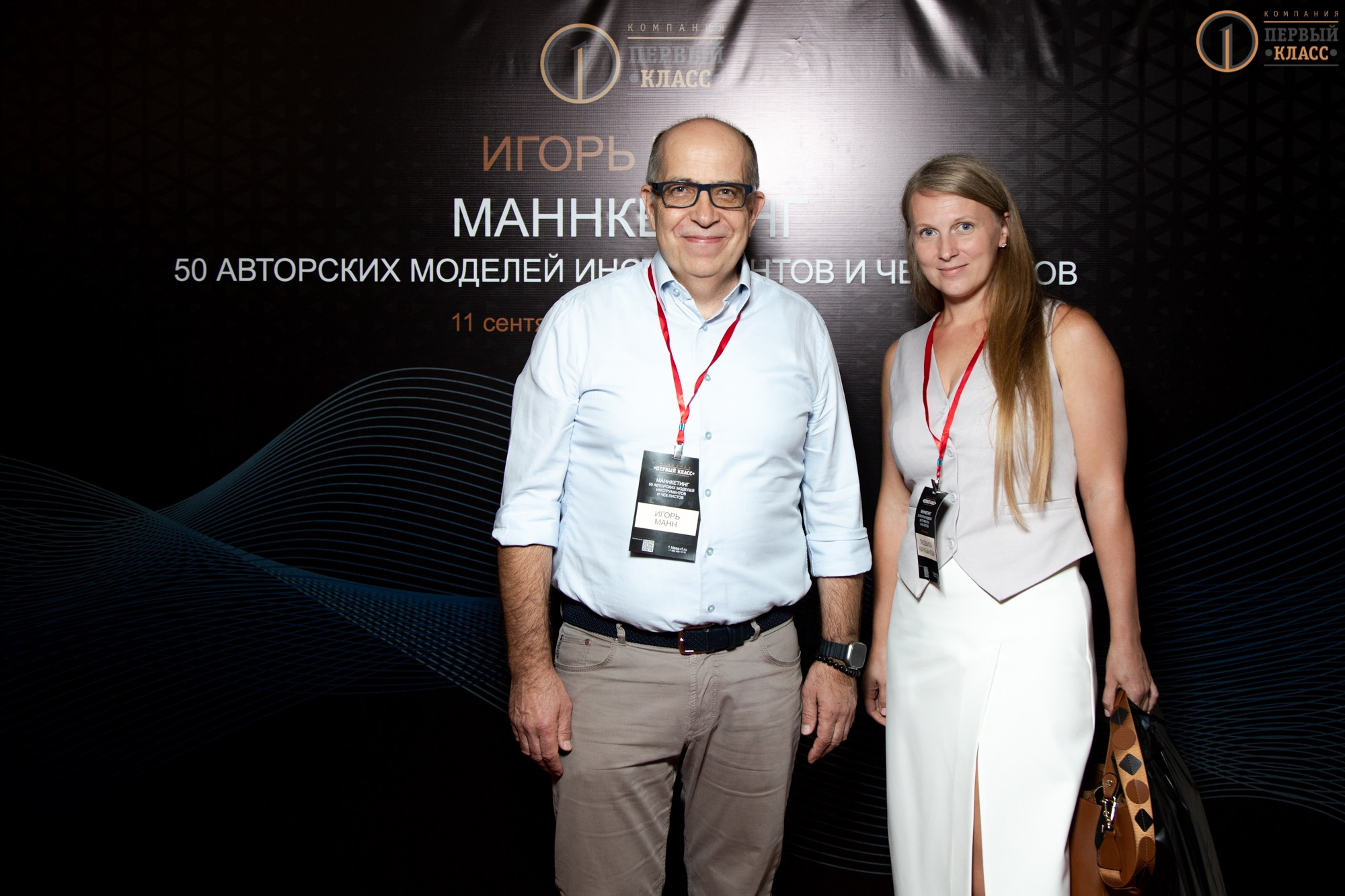 Семинар Игоря Манна 11.09.2024. Репортажный, промышленный и маркетплейс-фотограф Дмитрий Чернат