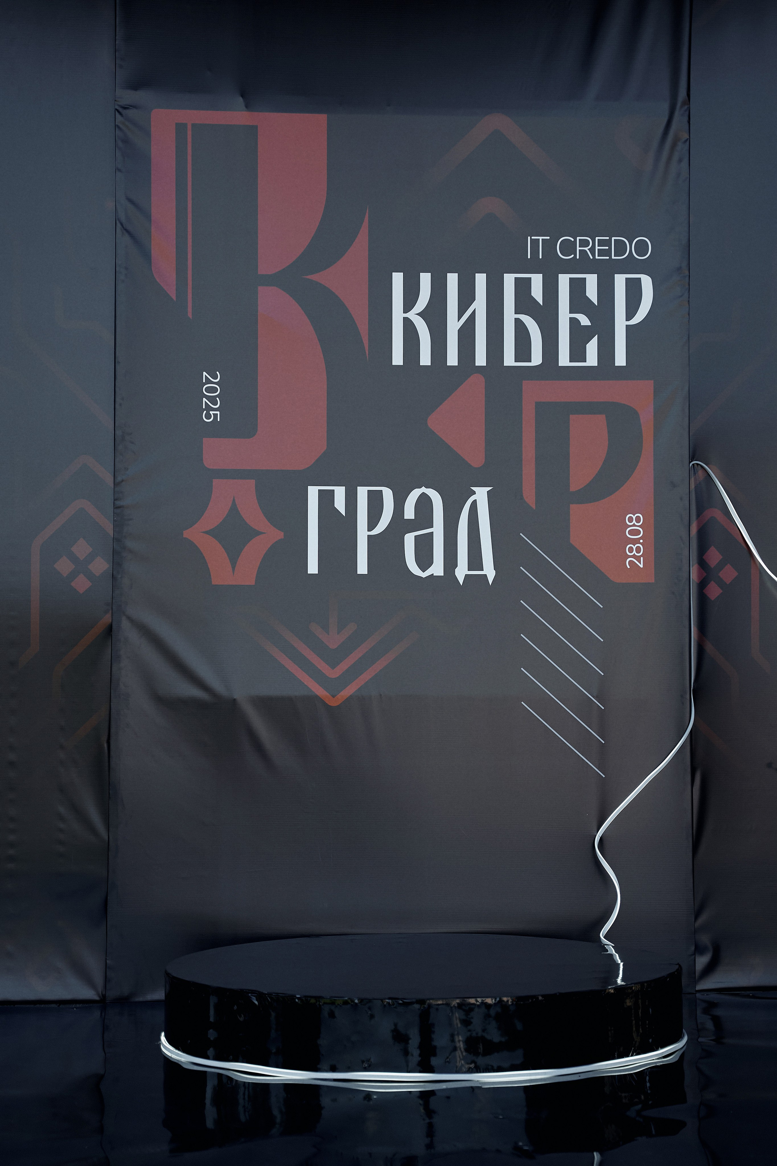 Максофт (IT Credo 2025). Свадебная, семейная фото и видео съёмка в Пензе