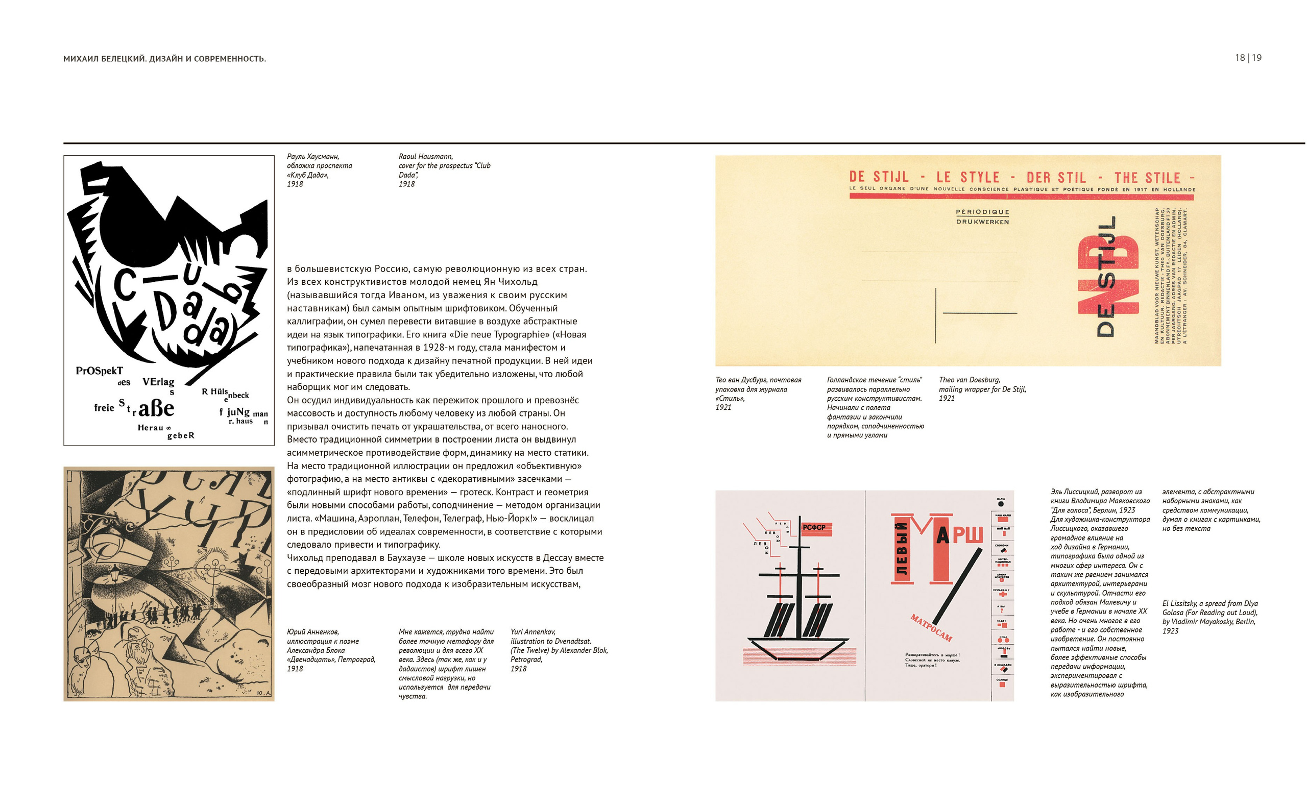 ДИЗАЙН И СОВРЕМЕННОСТЬ. Soulstamina ~ graphic designer & visual artist from St.Petersburg