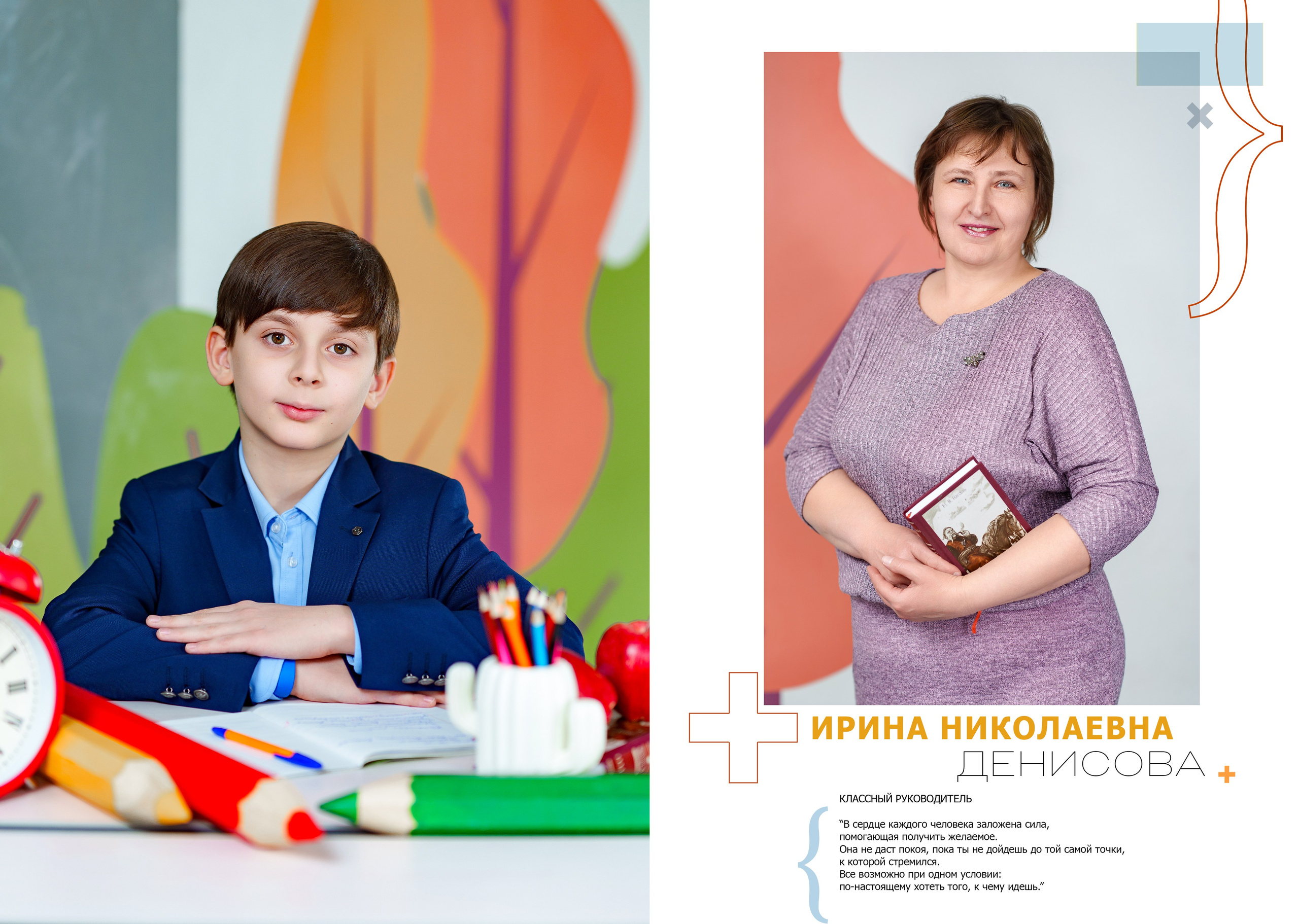 4 класс 2030. Школьный фотограф и фотограф в детском саду