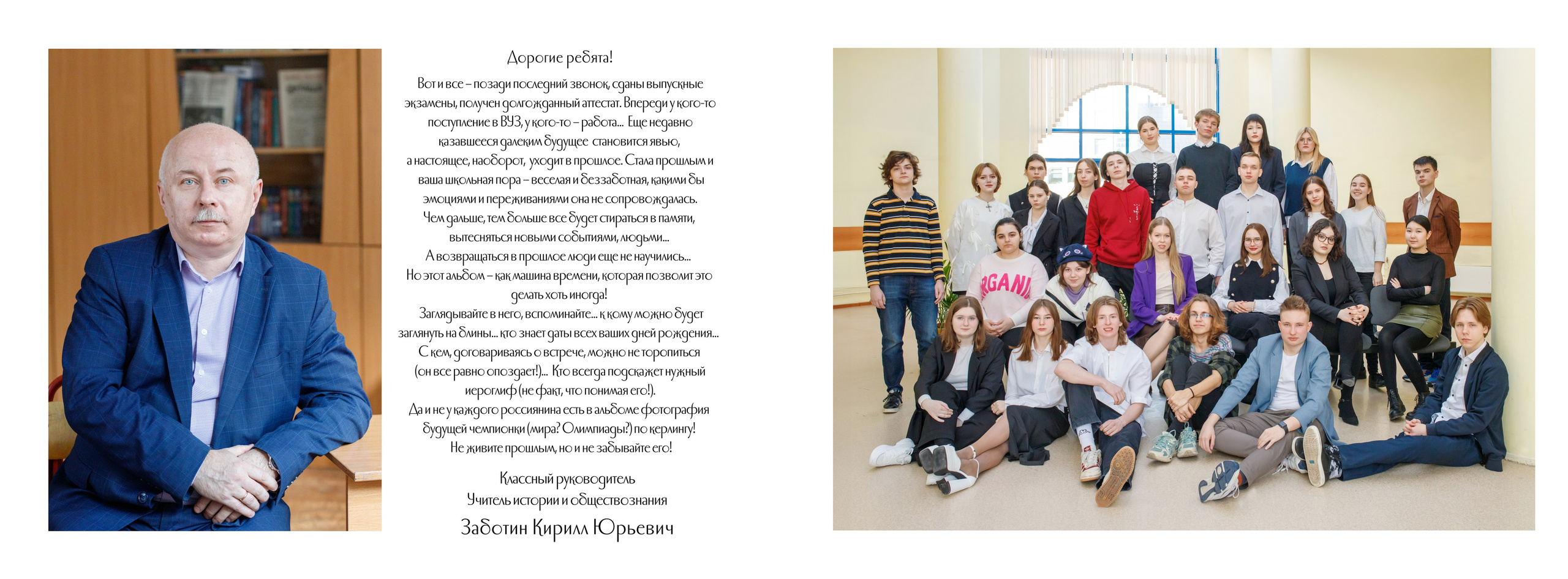 Альбом общей верстки для 11 класса. Семейный и школьный фотограф в Москве Анна Ткач