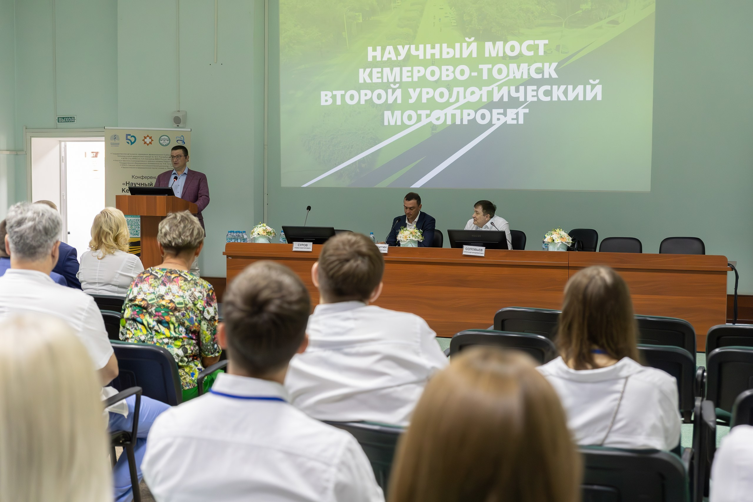 Конференция «Научный мост» Кемерово-Томск. Портретный фотограф, бизнес-контент Кемерово Уфимцева Ирина