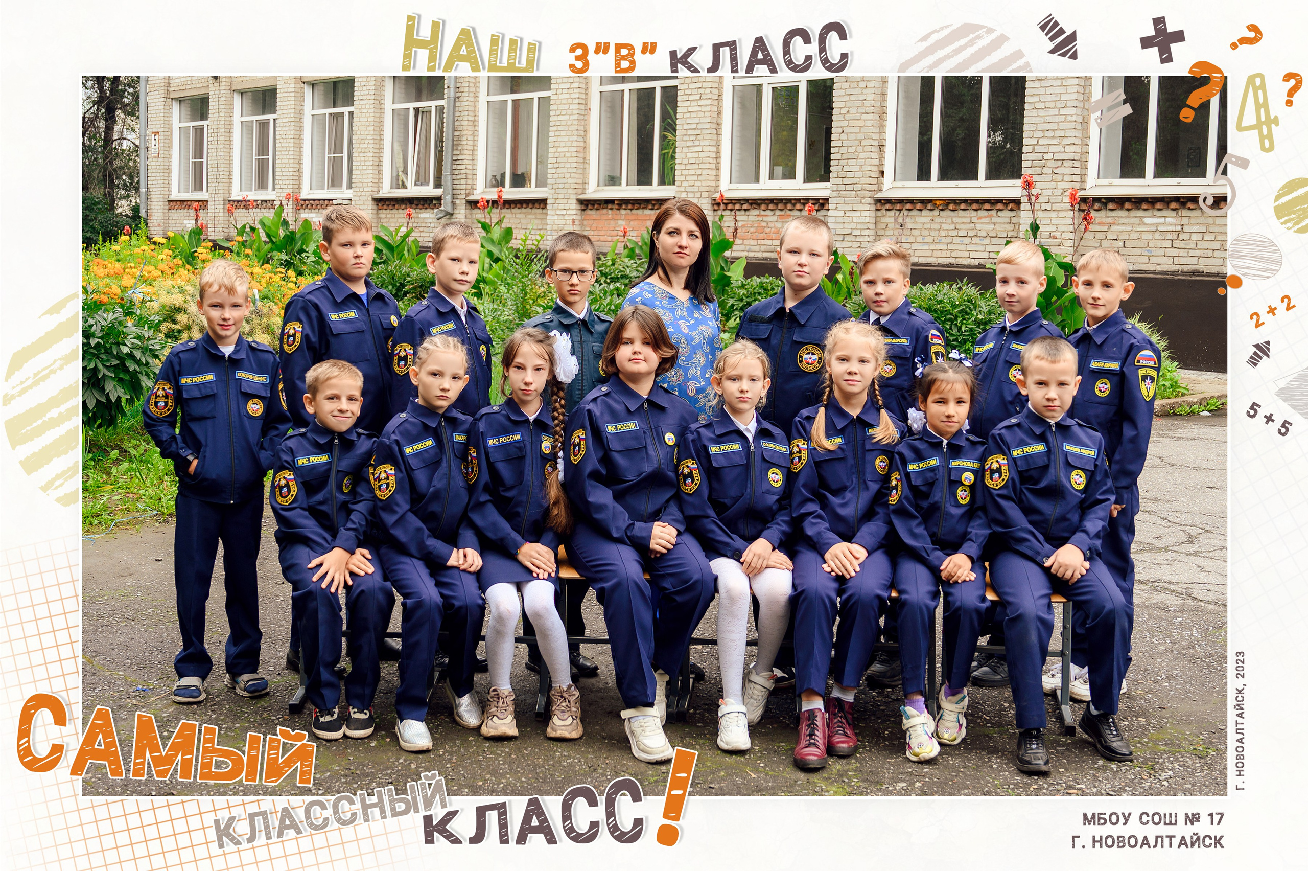 Общее фото. Фотограф. Выпускные альбомы в Барнауле