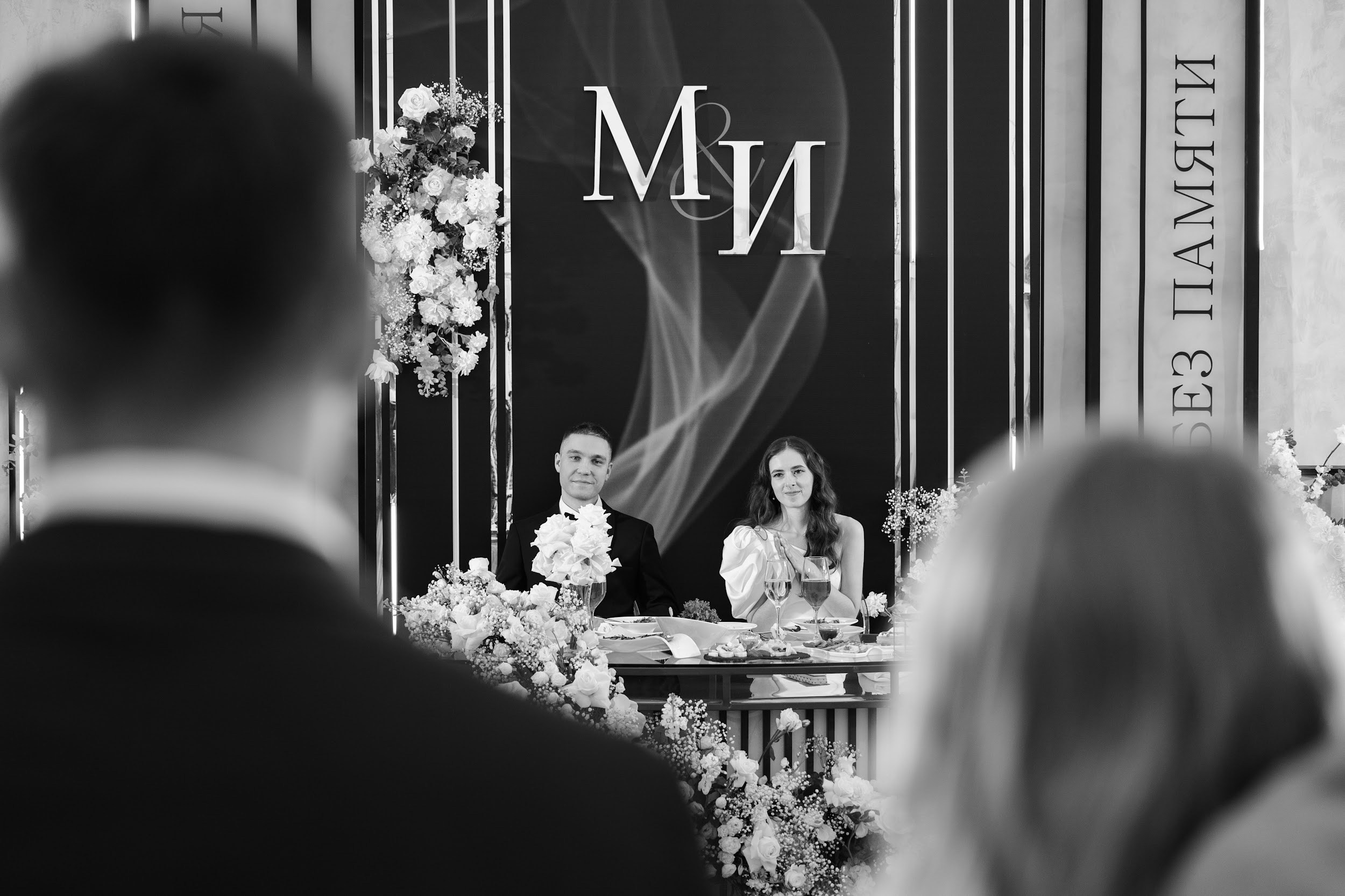 29.06 Ирина и Максим. Свадебный организатор Екатеринбург