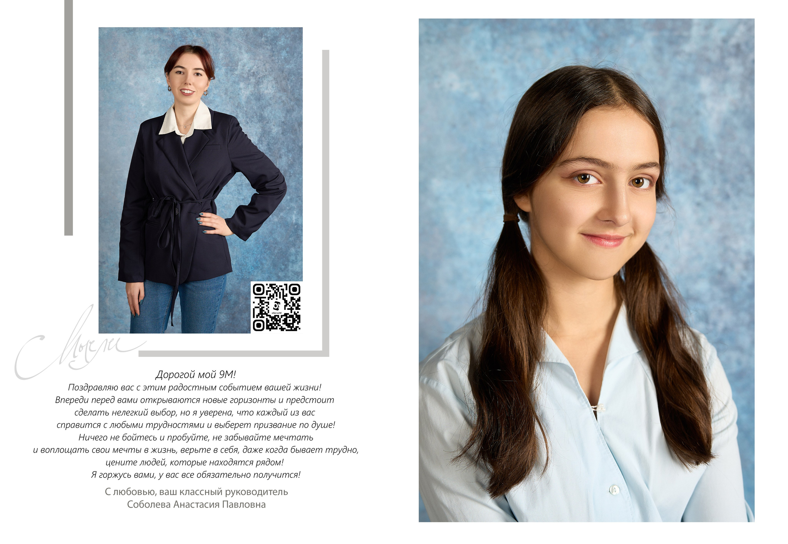 Выпускные альбомы (Школа/Детский сад). Фотограф Москва