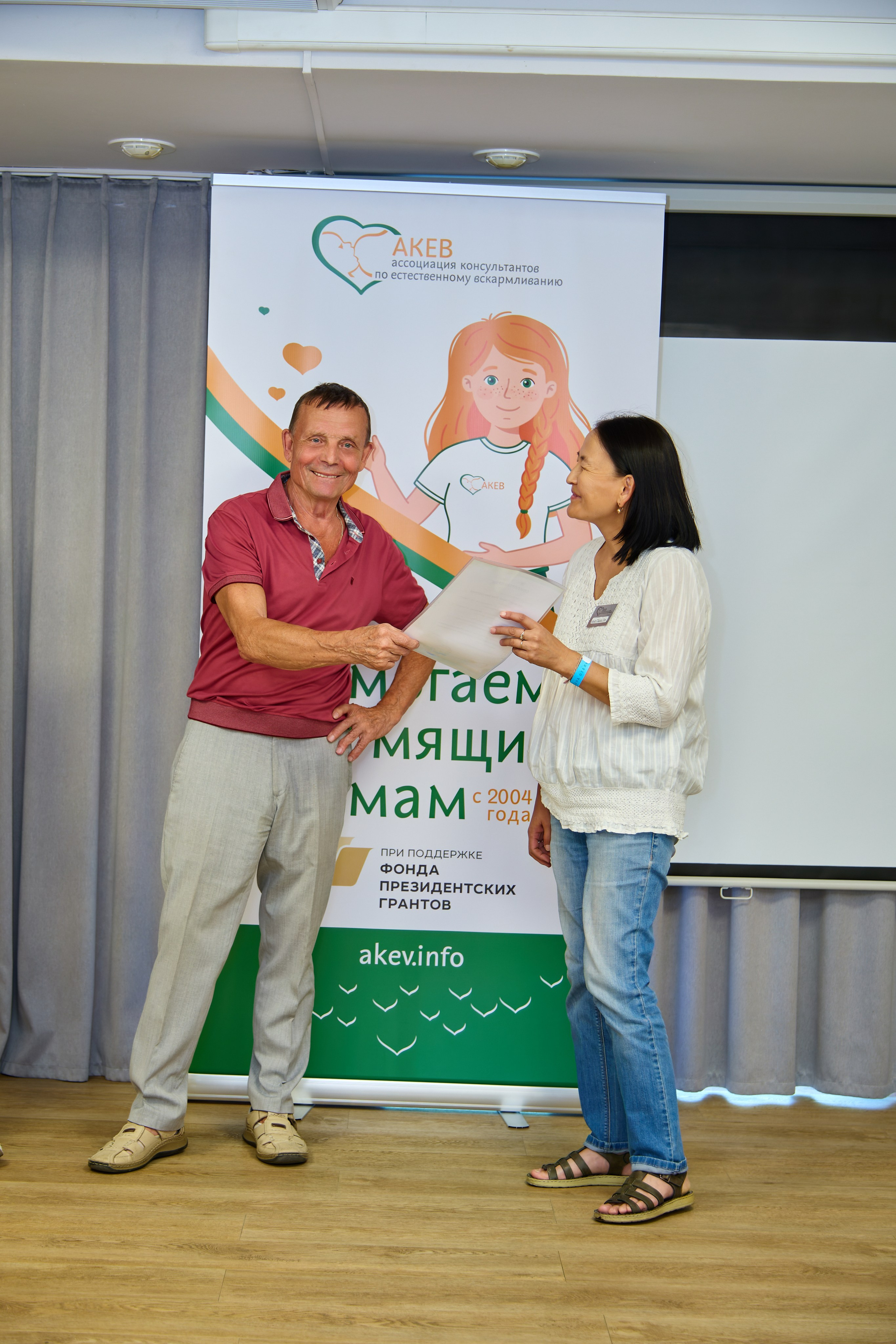 АКЕВ Красноярск