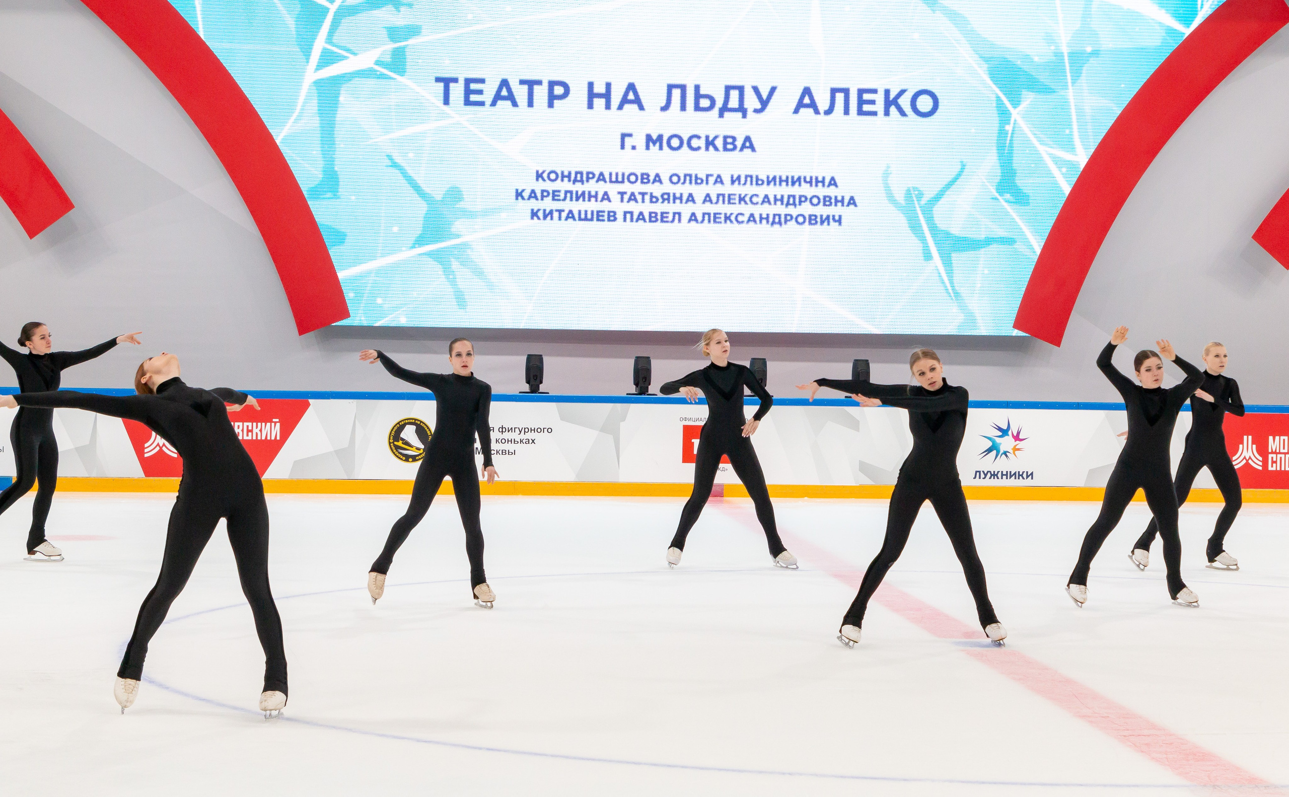 Кубок Московского Спорта. Фестиваль балетов на льду «Битва Школ» 2024. Репортажный фотограф в Москве