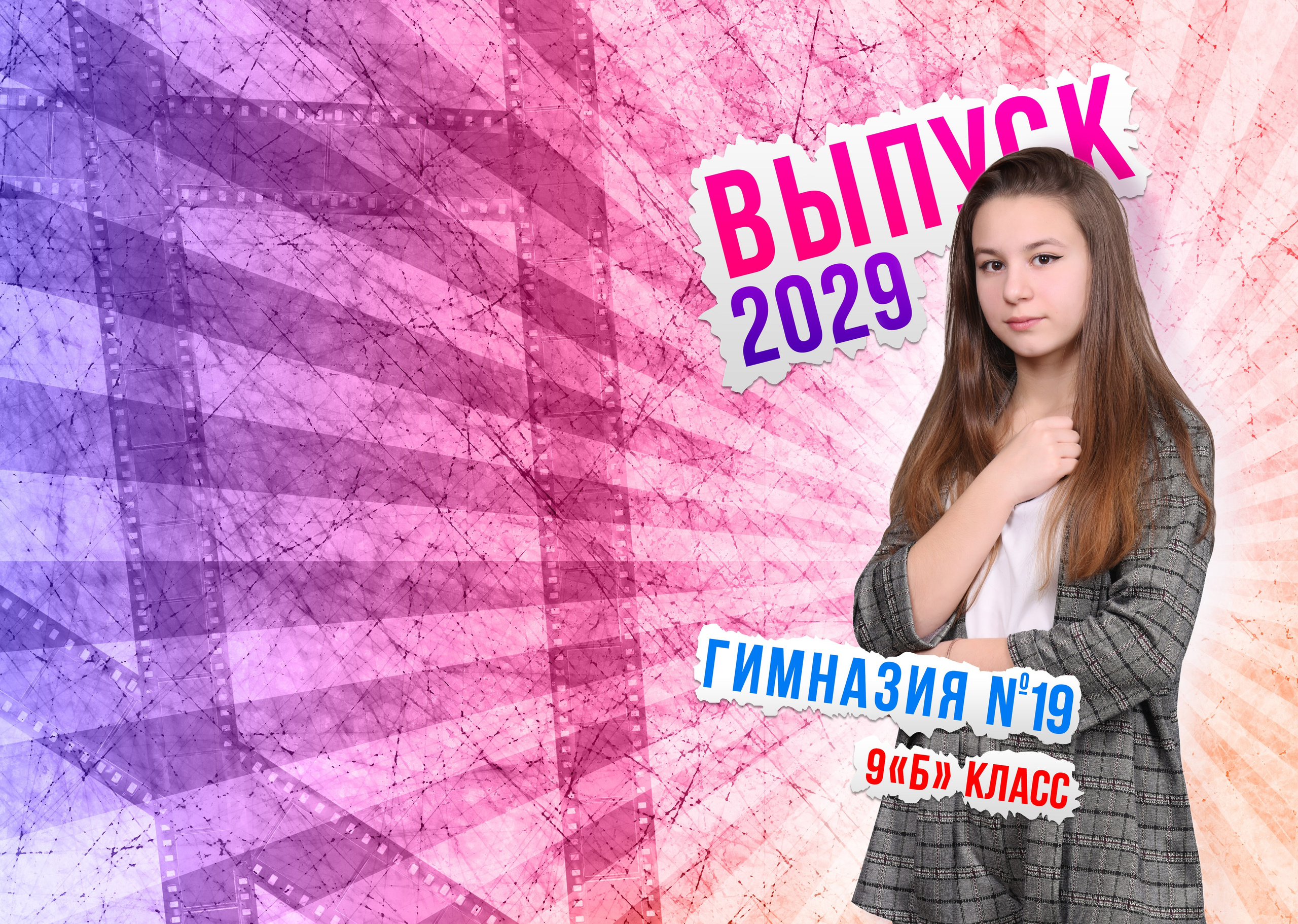 Фотоплёнка. Выпускные альбомы и виньетки фотостудии «Daniel»