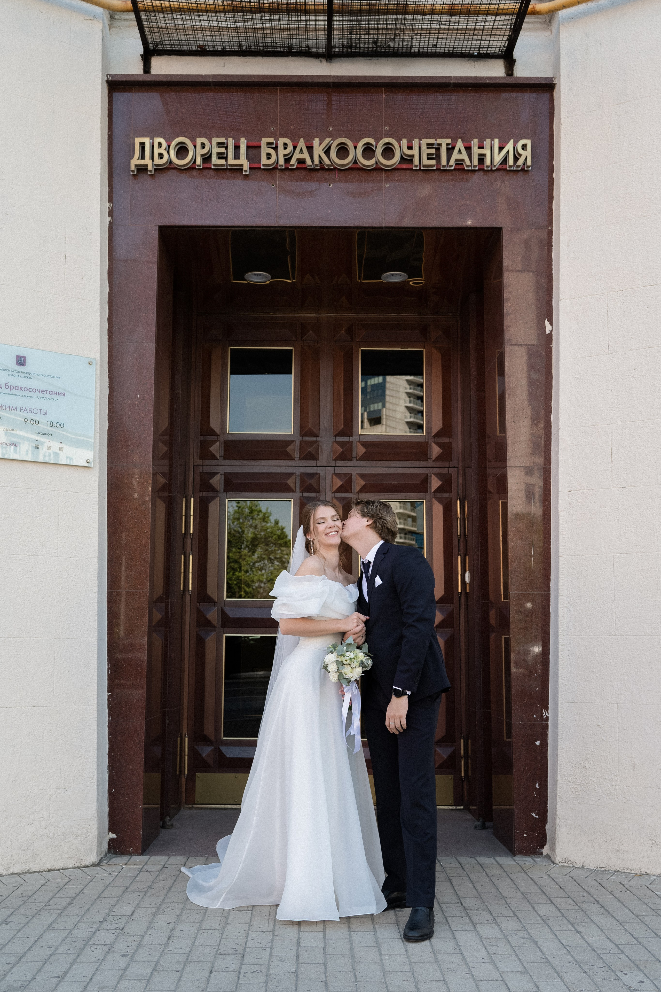 Катя & Ваня. Фотограф в Москве Екатерина Солнцева