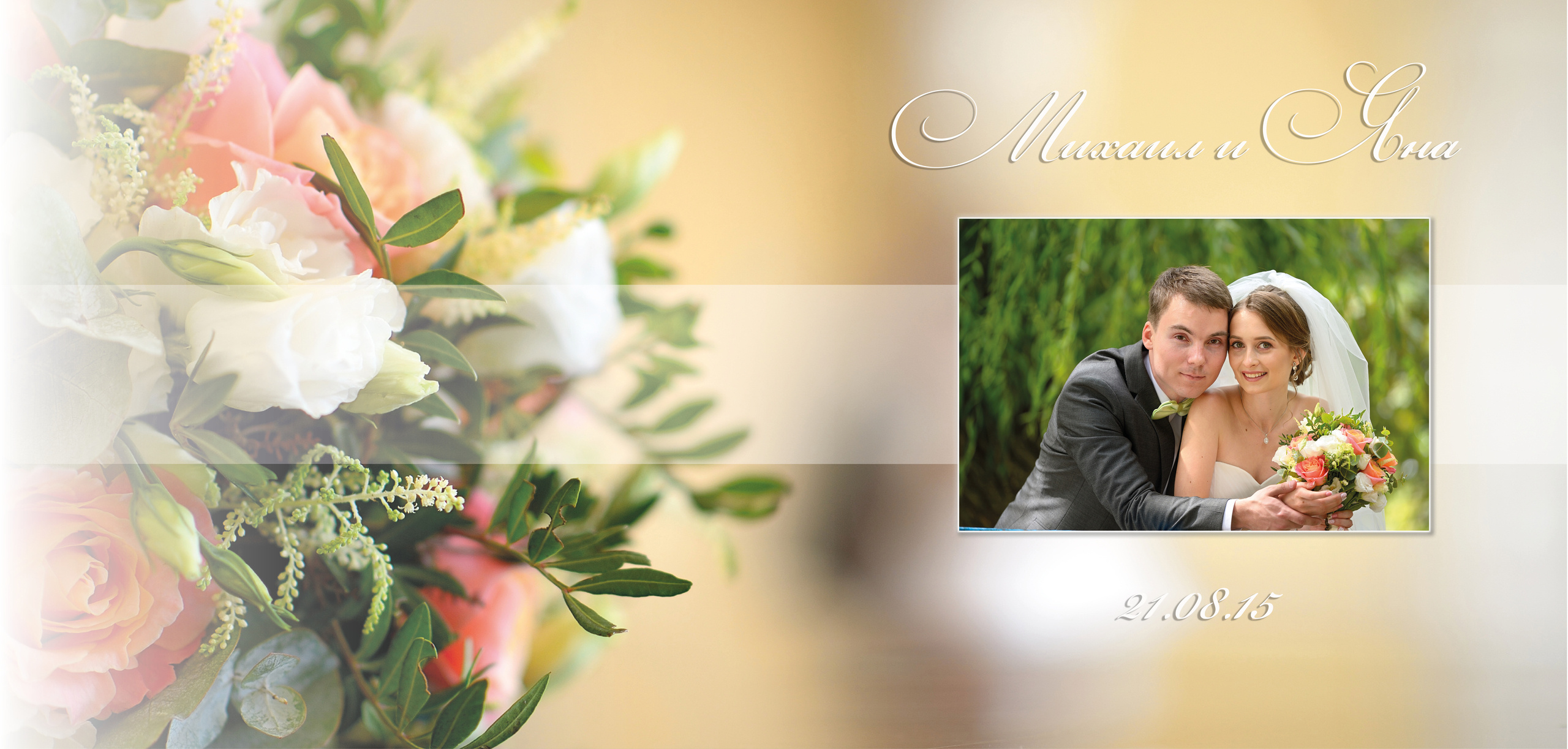 Фотокнига — Михаил и Яна. Свадебный фотограф и видеооператор в Ростове-на-Дону