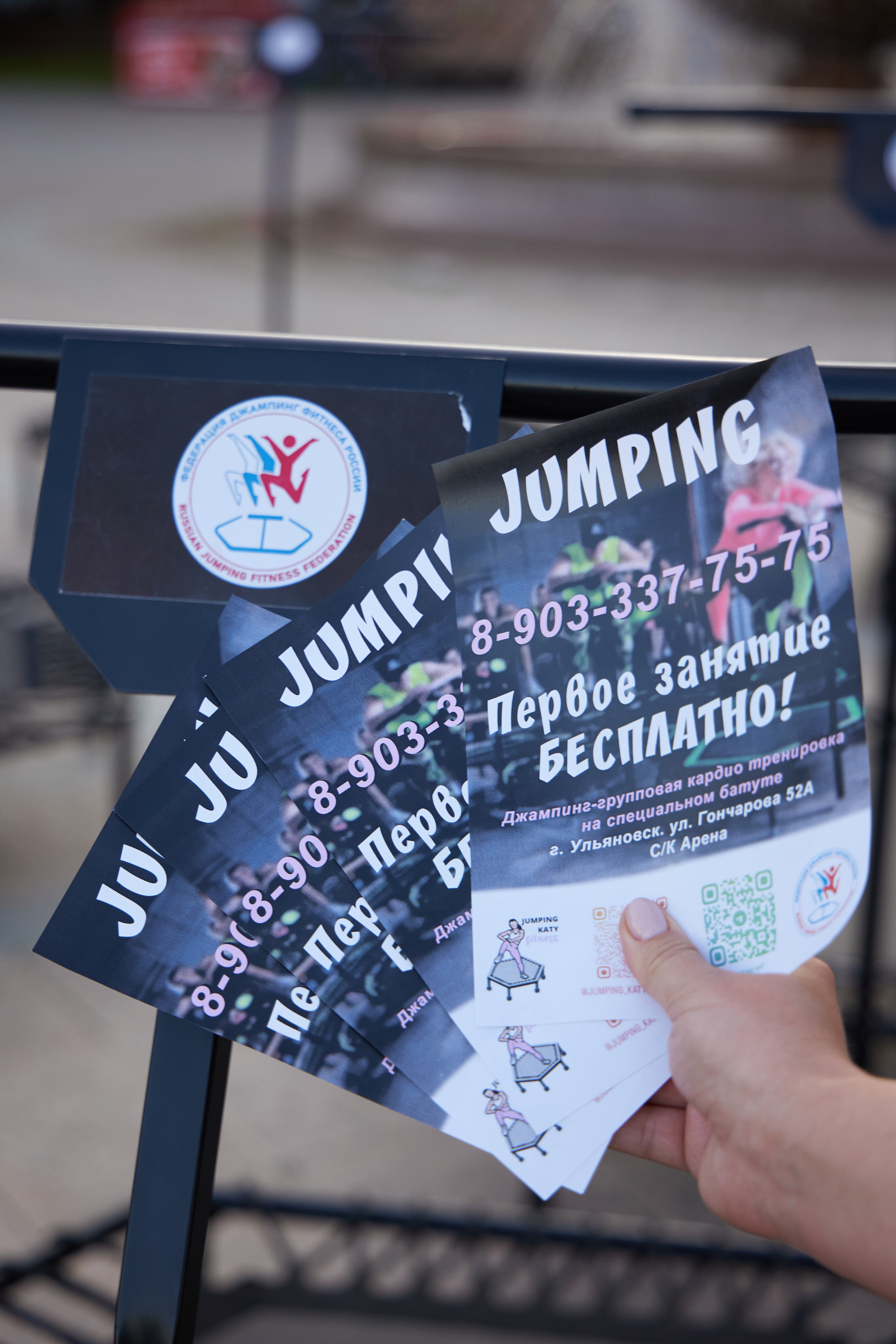 Спортивное занятие-джампинг. Фотограф в Ульяновске Оксана Васильева