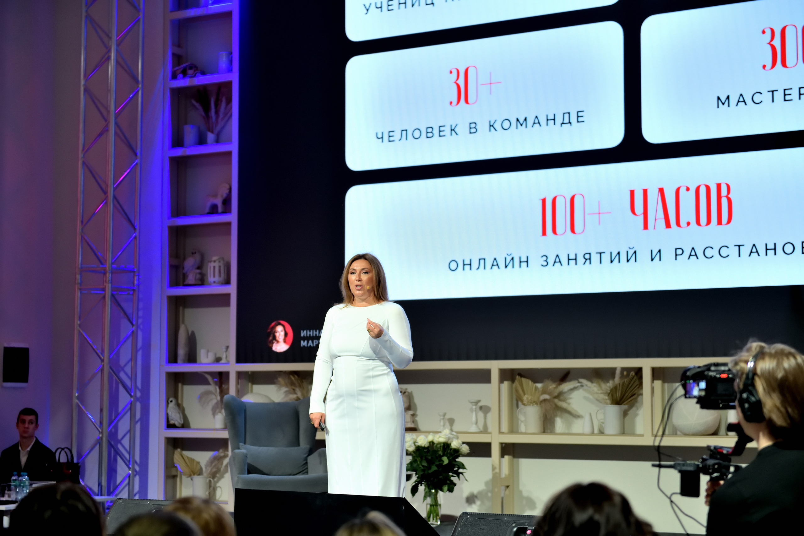 "Ирина Марунина на своем мероприятии в Москве".