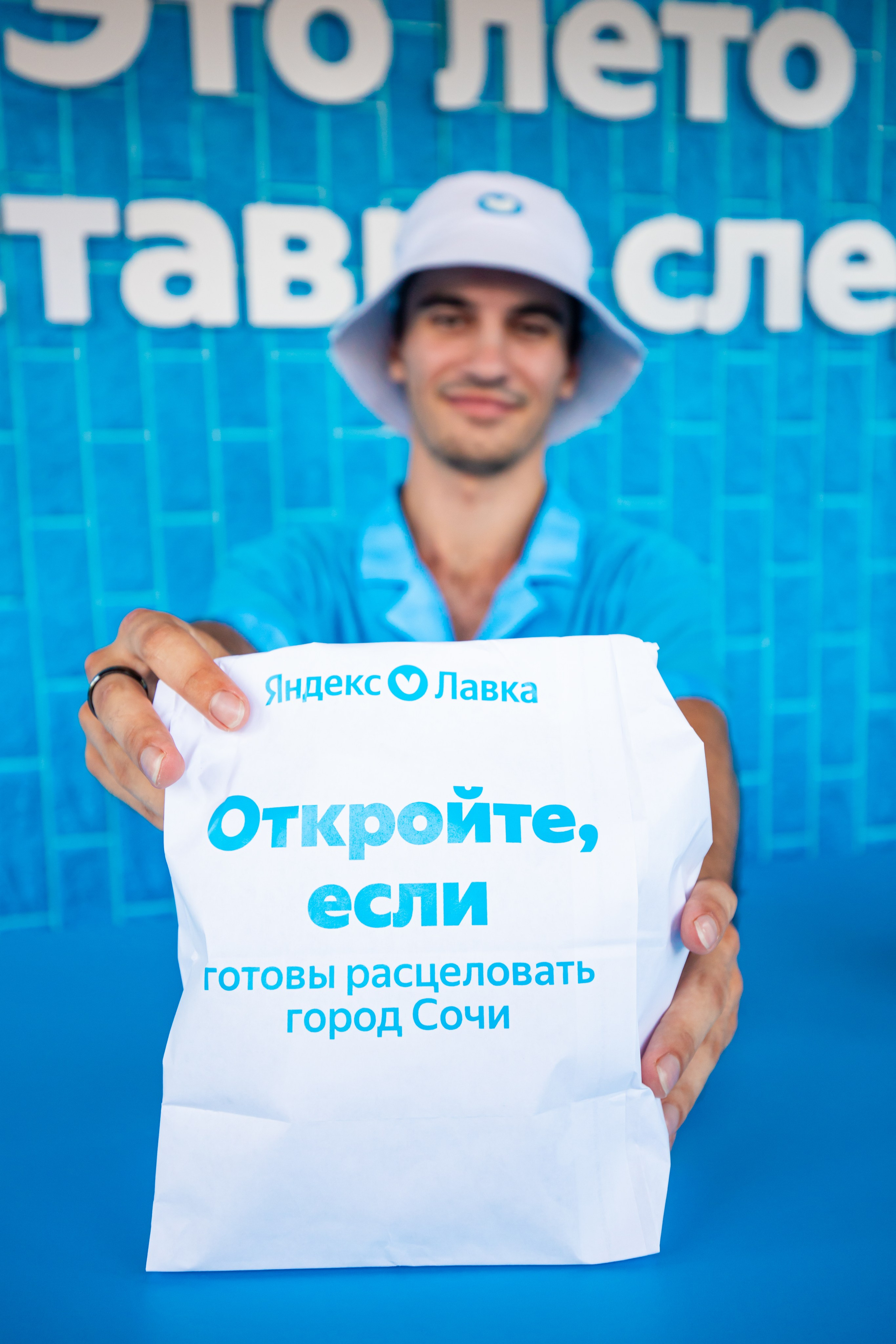 Яндекс лавка в Сочи. Репортажный и fashion фотограф в Москве Сергей Бардин