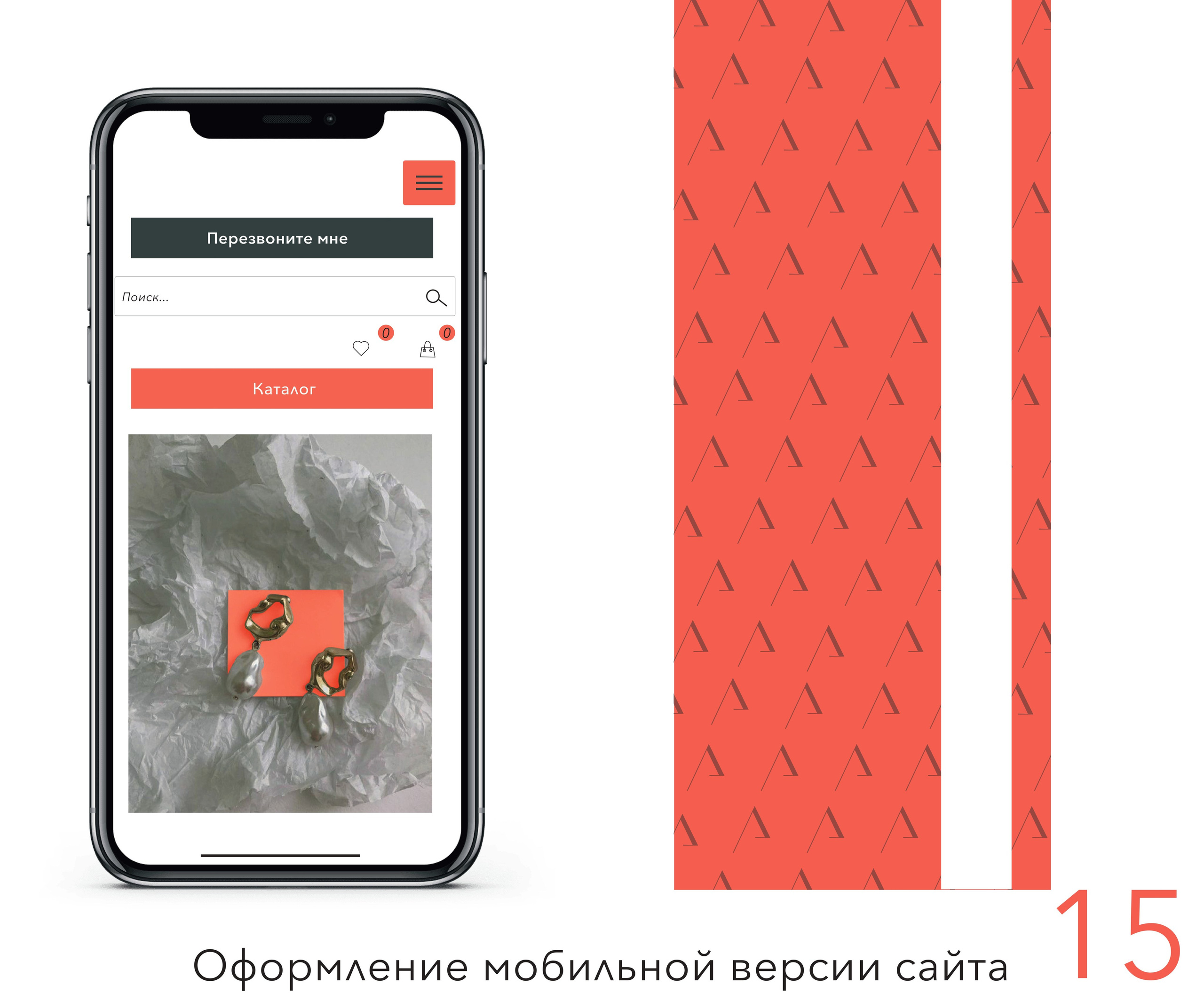 Айдентика бренда ювелирных украшений. Графический дизайнер с внедрением нейросетей