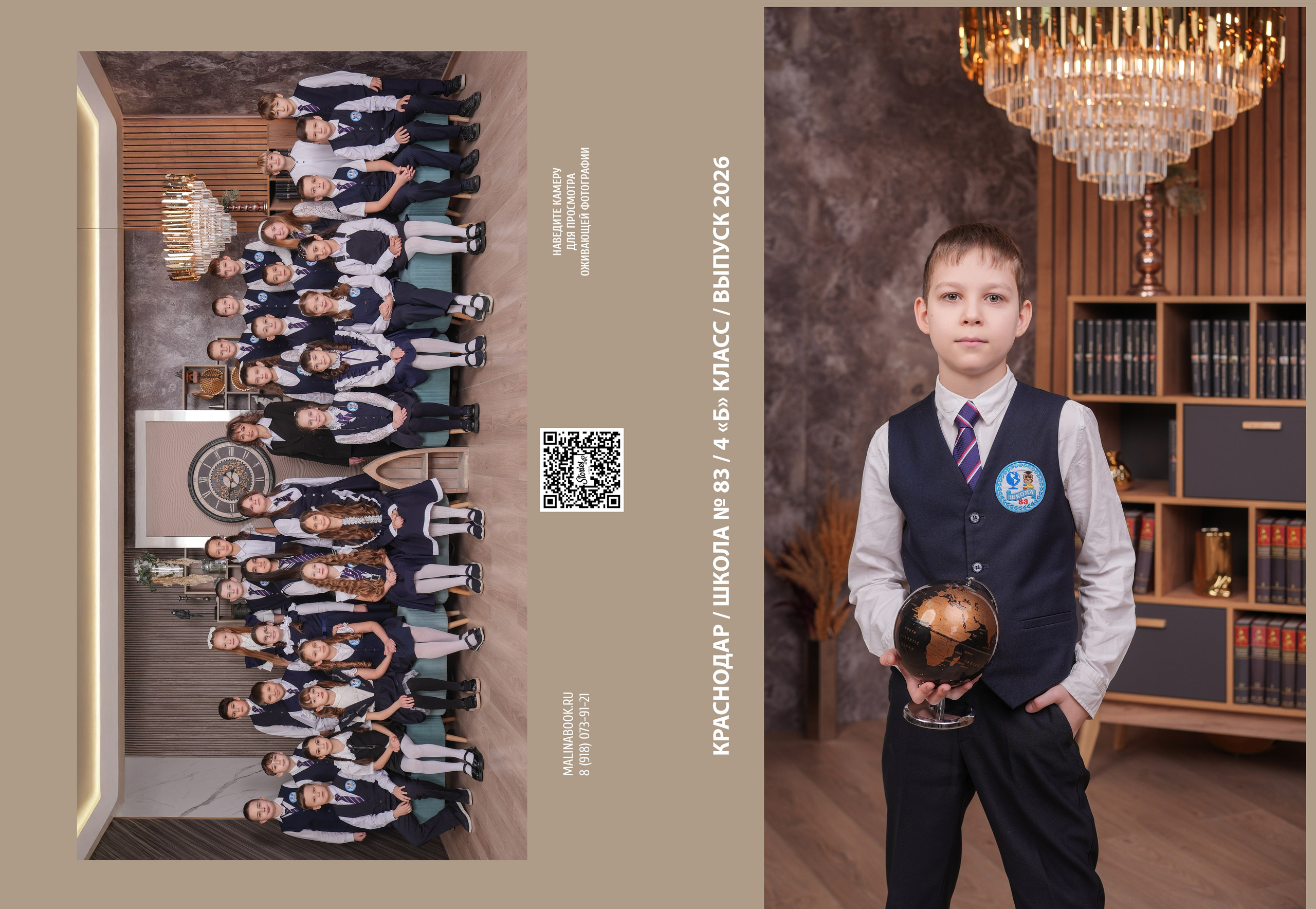 ШКОЛА 83 4 Б планшеты. Красивый выпускной альбом в Краснодаре