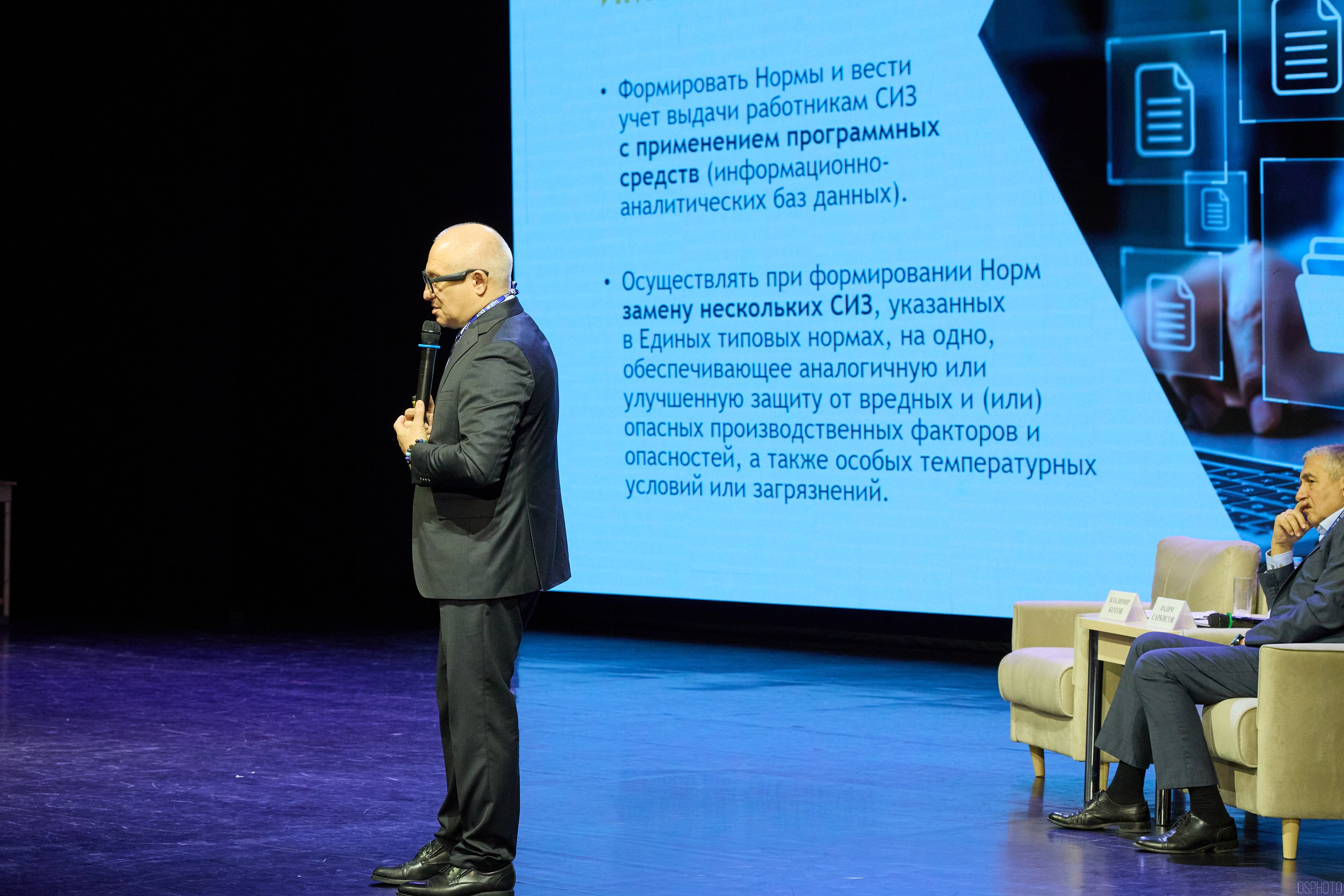 Конференция БИОТ | Чебоксары. OSPhoto